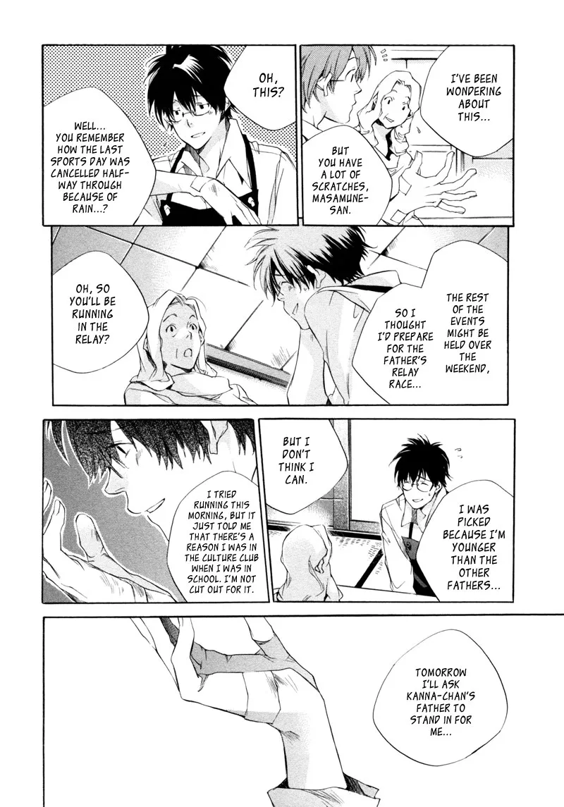 Read My Girl (Sahara Mizu) (en) Manga Online