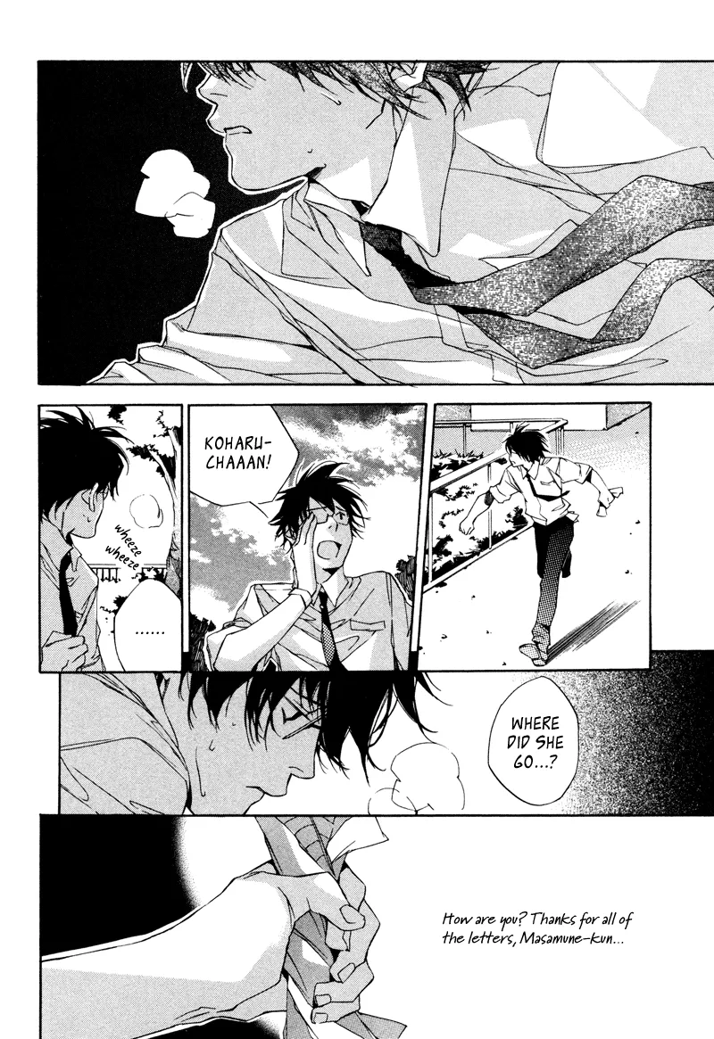 Read My Girl (Sahara Mizu) (en) Manga Online