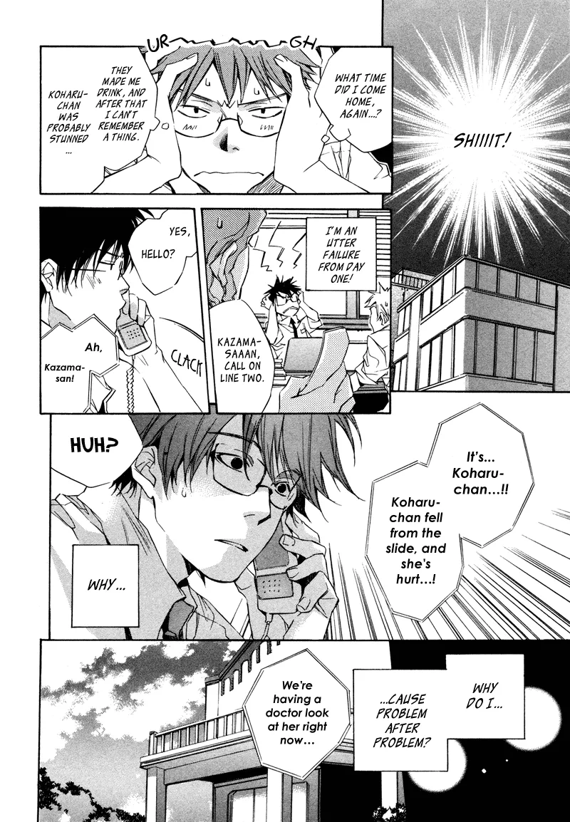 Read My Girl (Sahara Mizu) (en) Manga Online