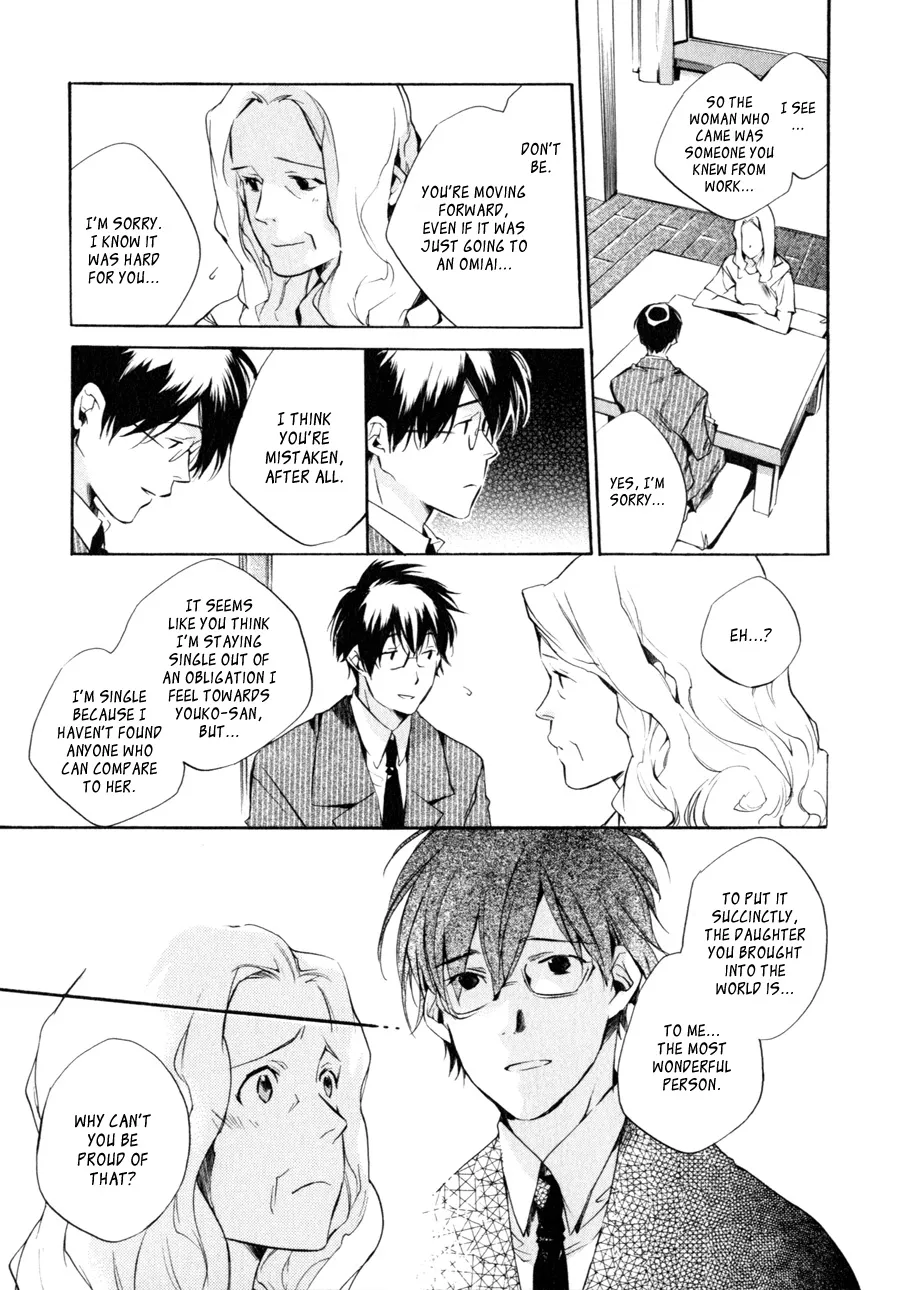Read My Girl (Sahara Mizu) (en) Manga Online