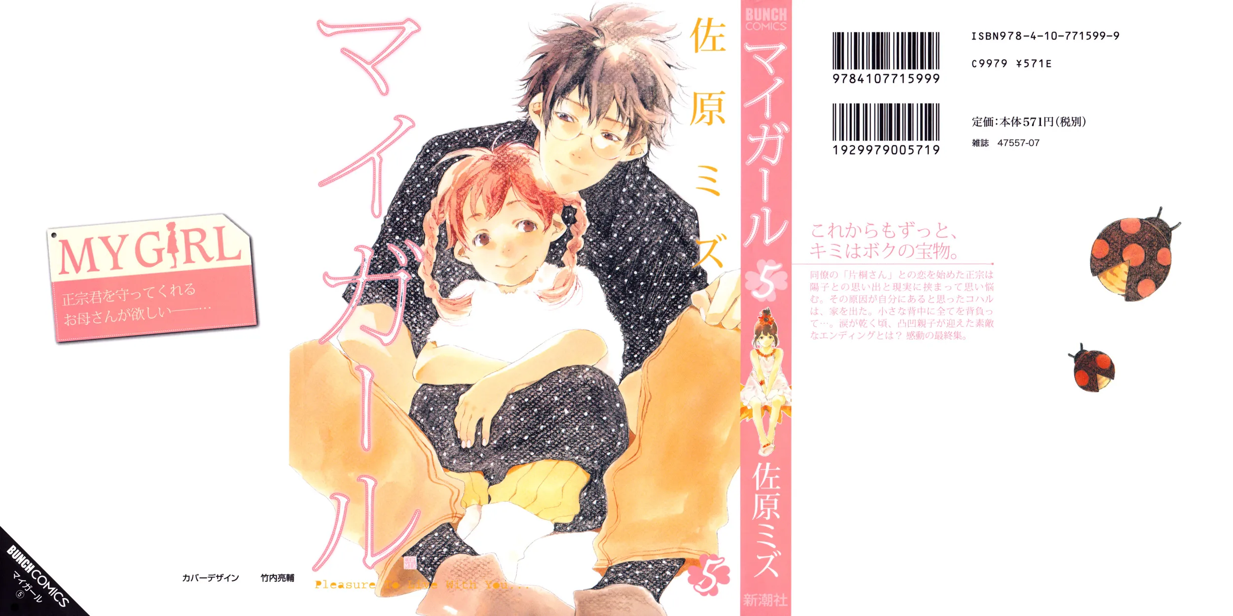 Read My Girl (Sahara Mizu) (en) Manga Online