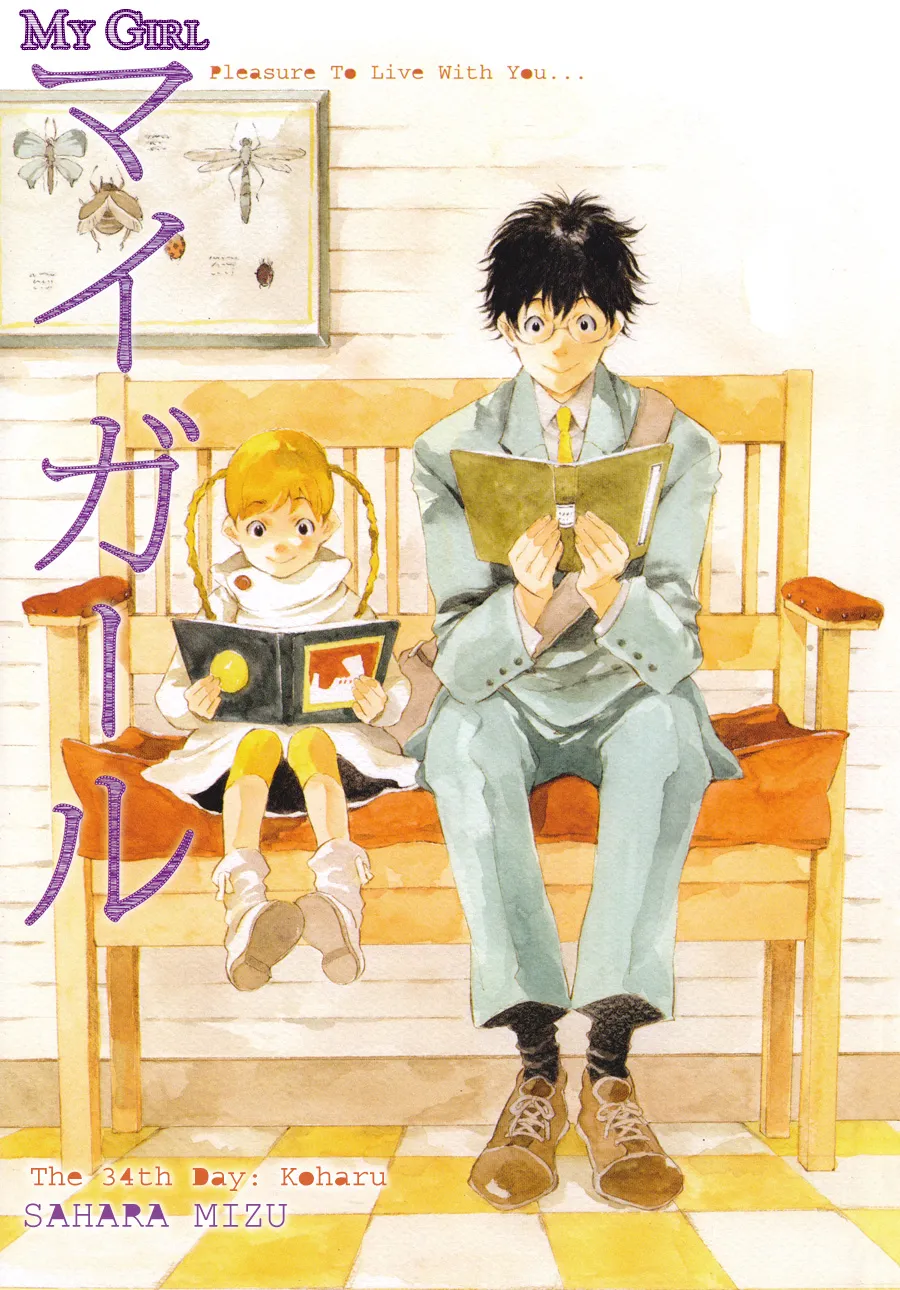 Read My Girl (Sahara Mizu) (en) Manga Online