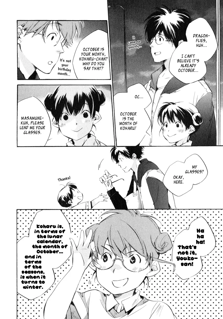 Read My Girl (Sahara Mizu) (en) Manga Online