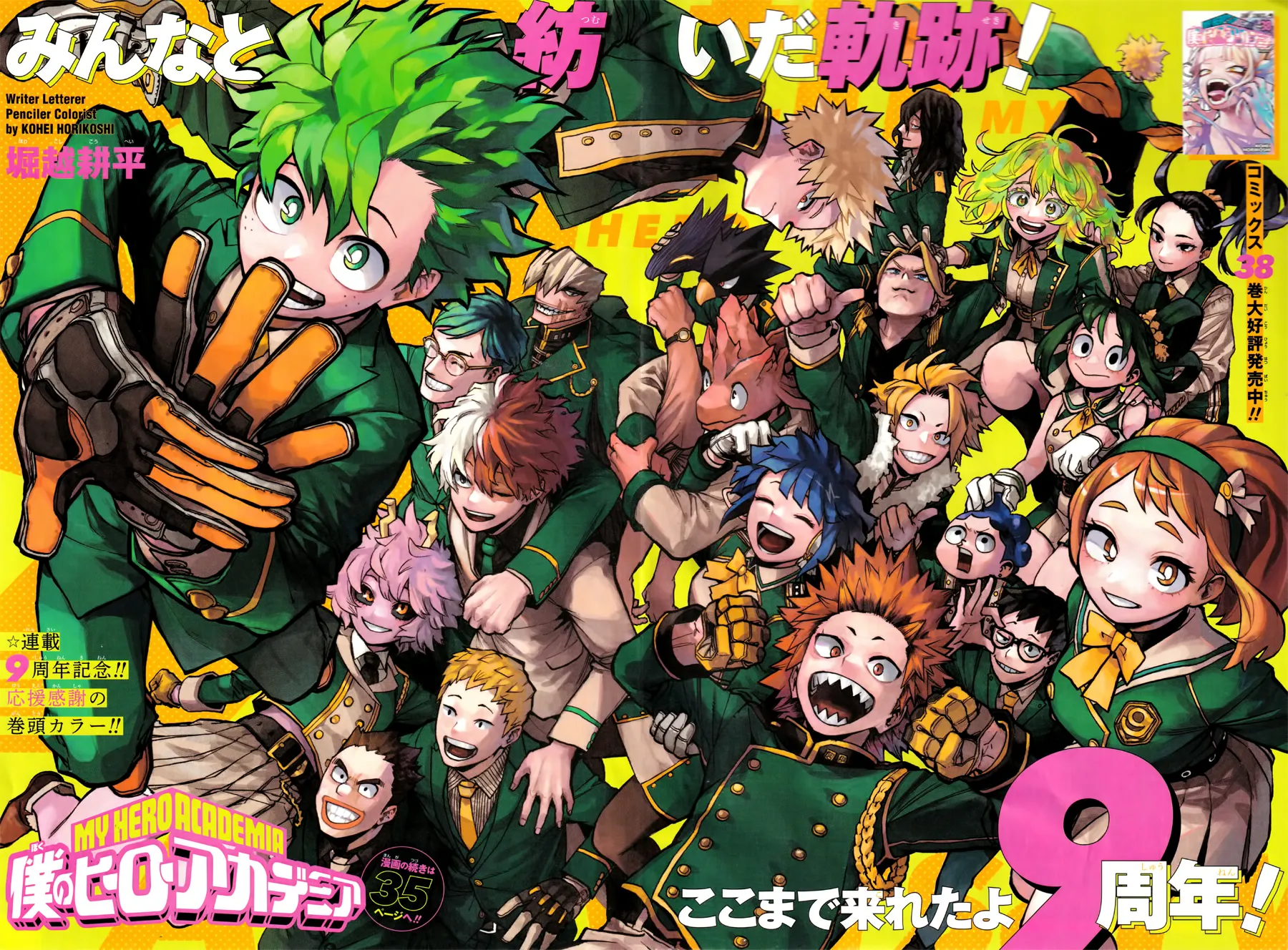 Read My Hero Academia (en) Manga Online
