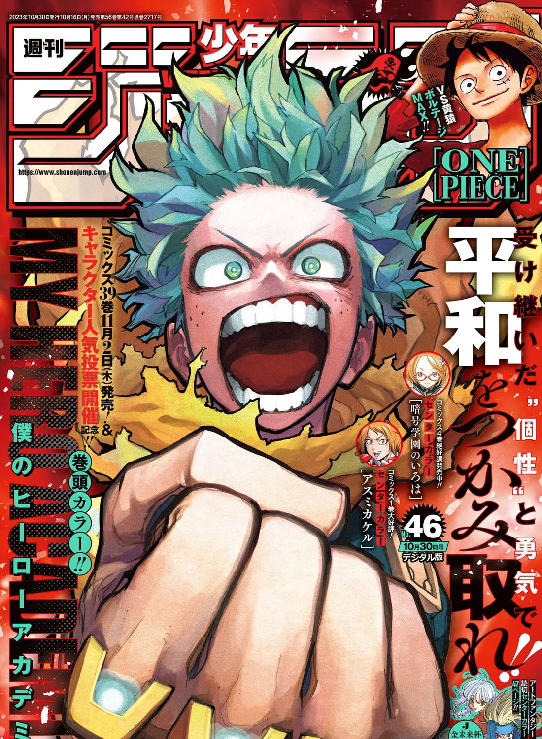 Read My Hero Academia (en) Manga Online