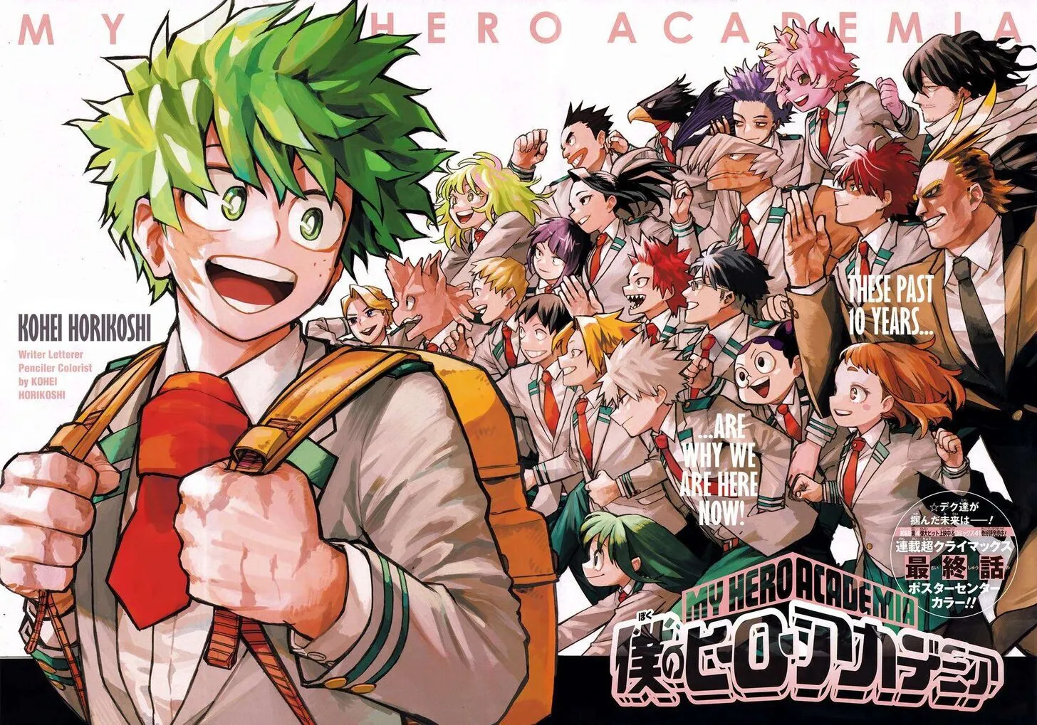 Read My Hero Academia (en) Manga Online