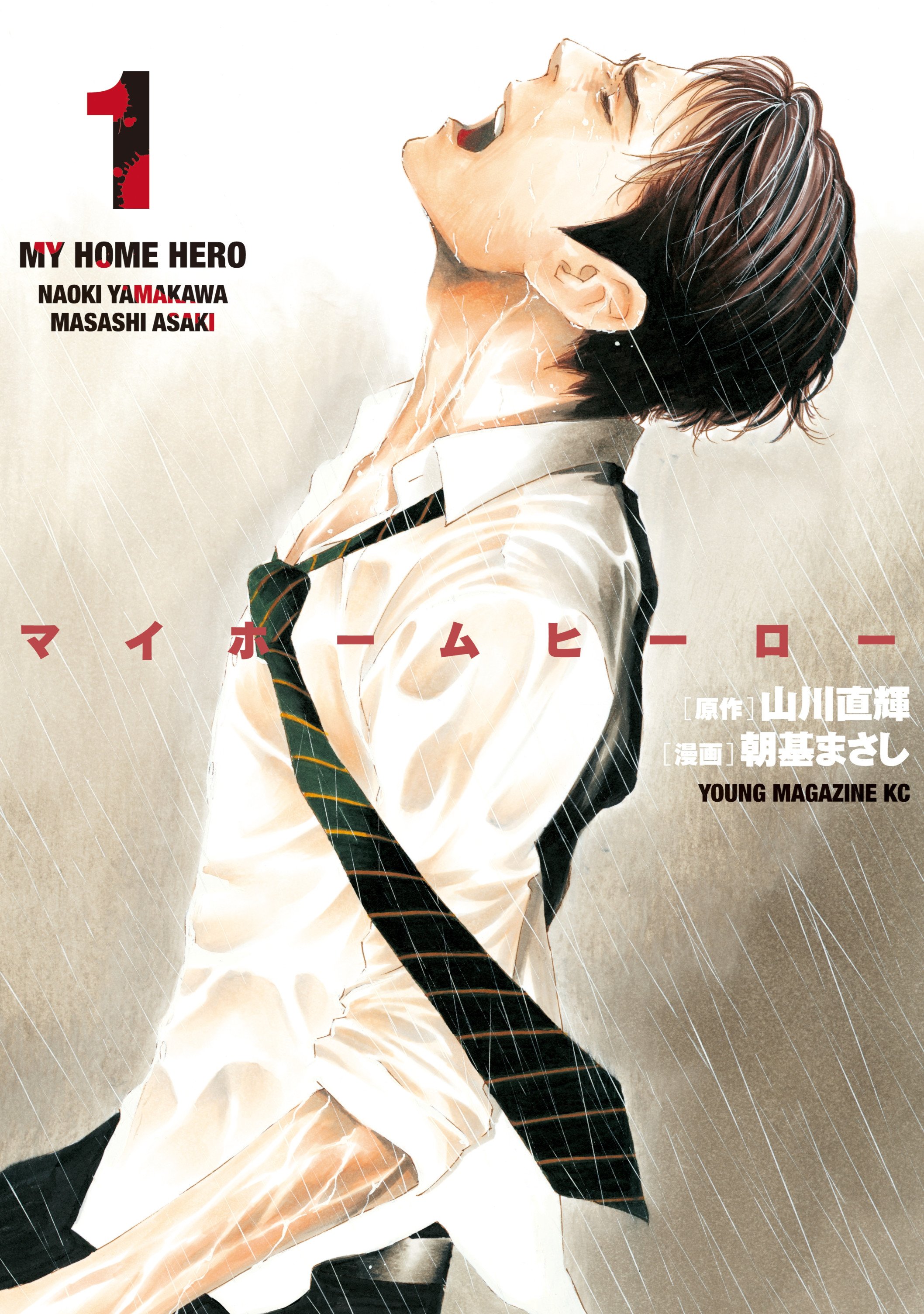 Read My Home Hero (en) Manga Online
