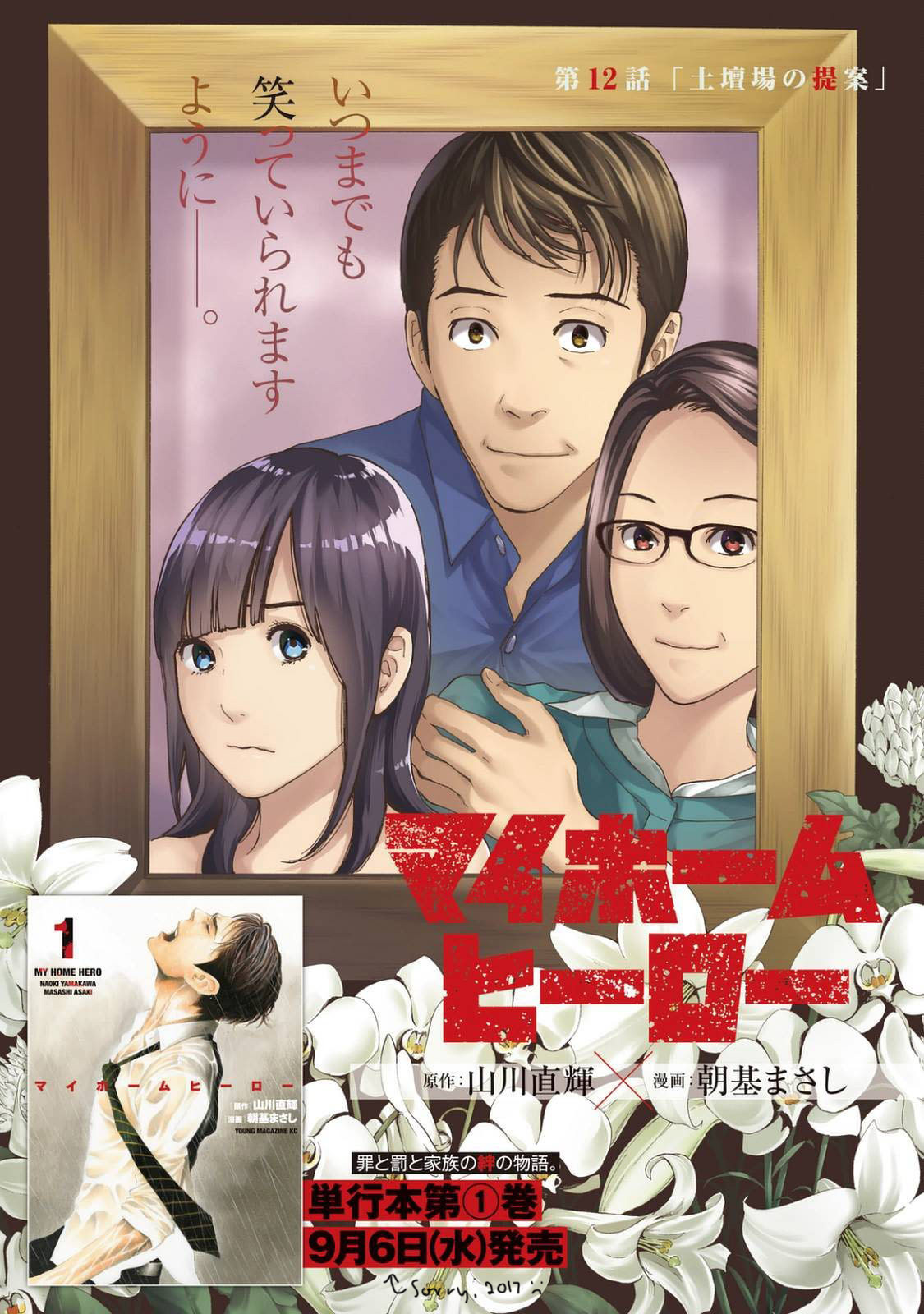 Read My Home Hero (en) Manga Online