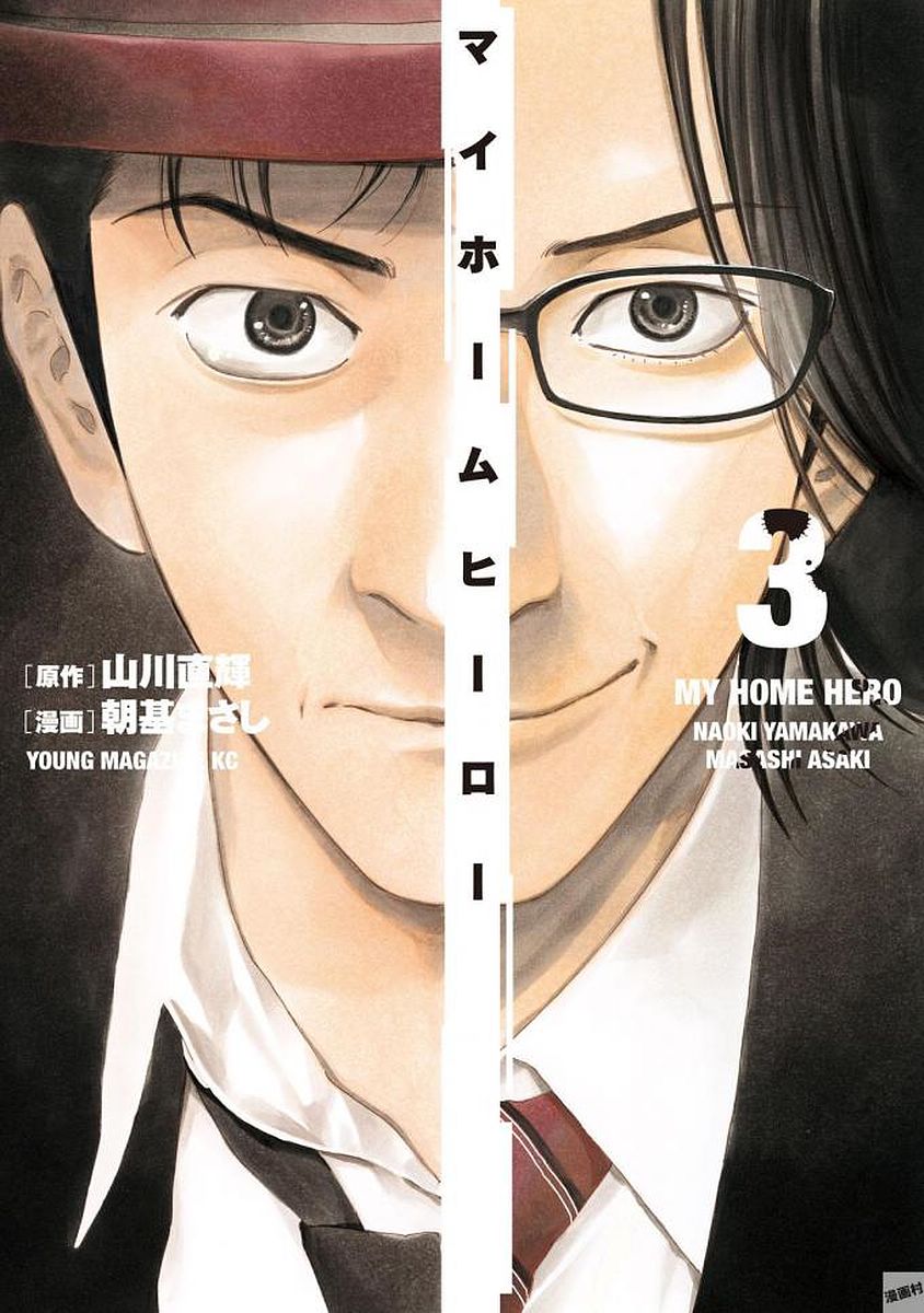 Read My Home Hero (en) Manga Online