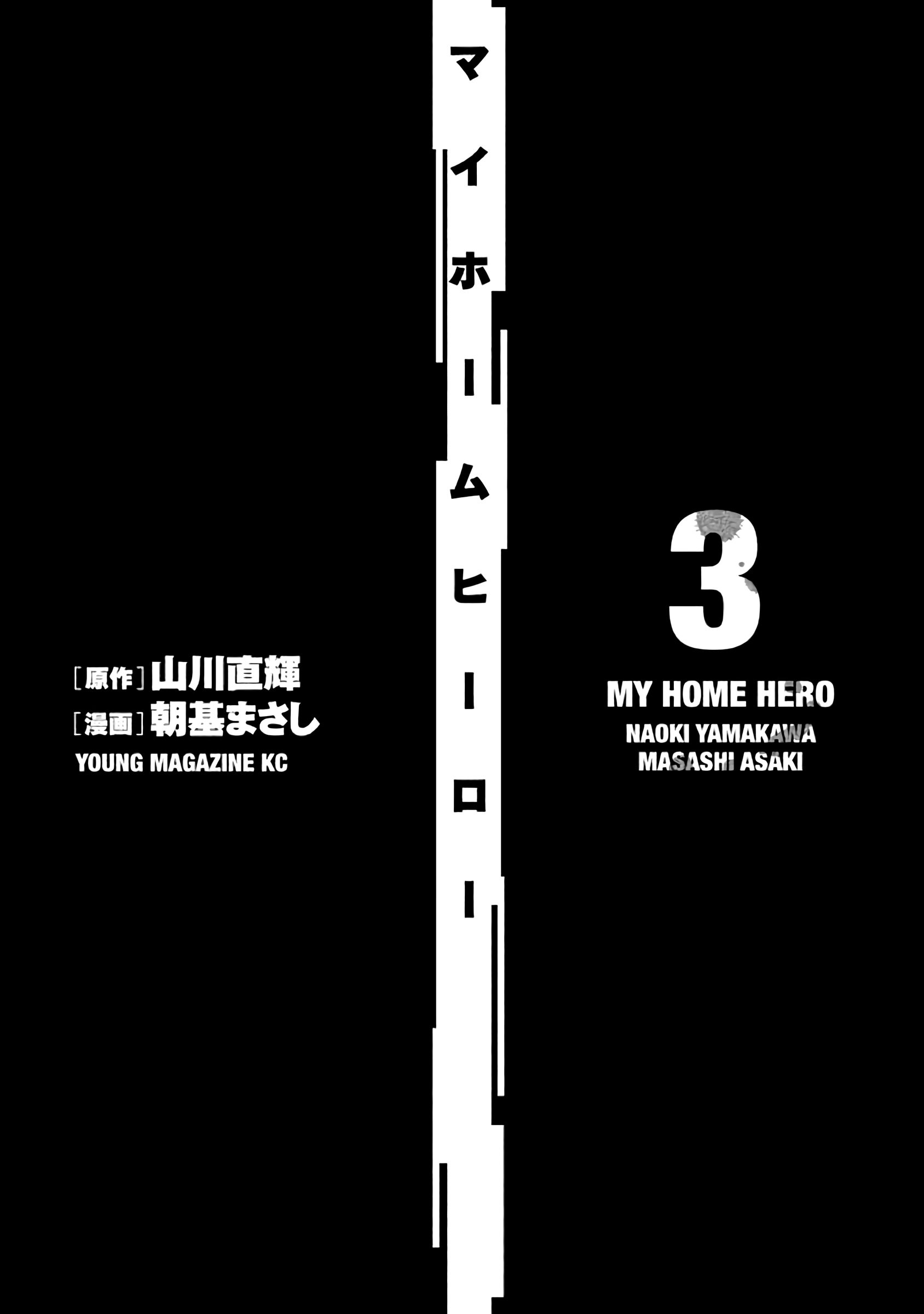 Read My Home Hero (en) Manga Online