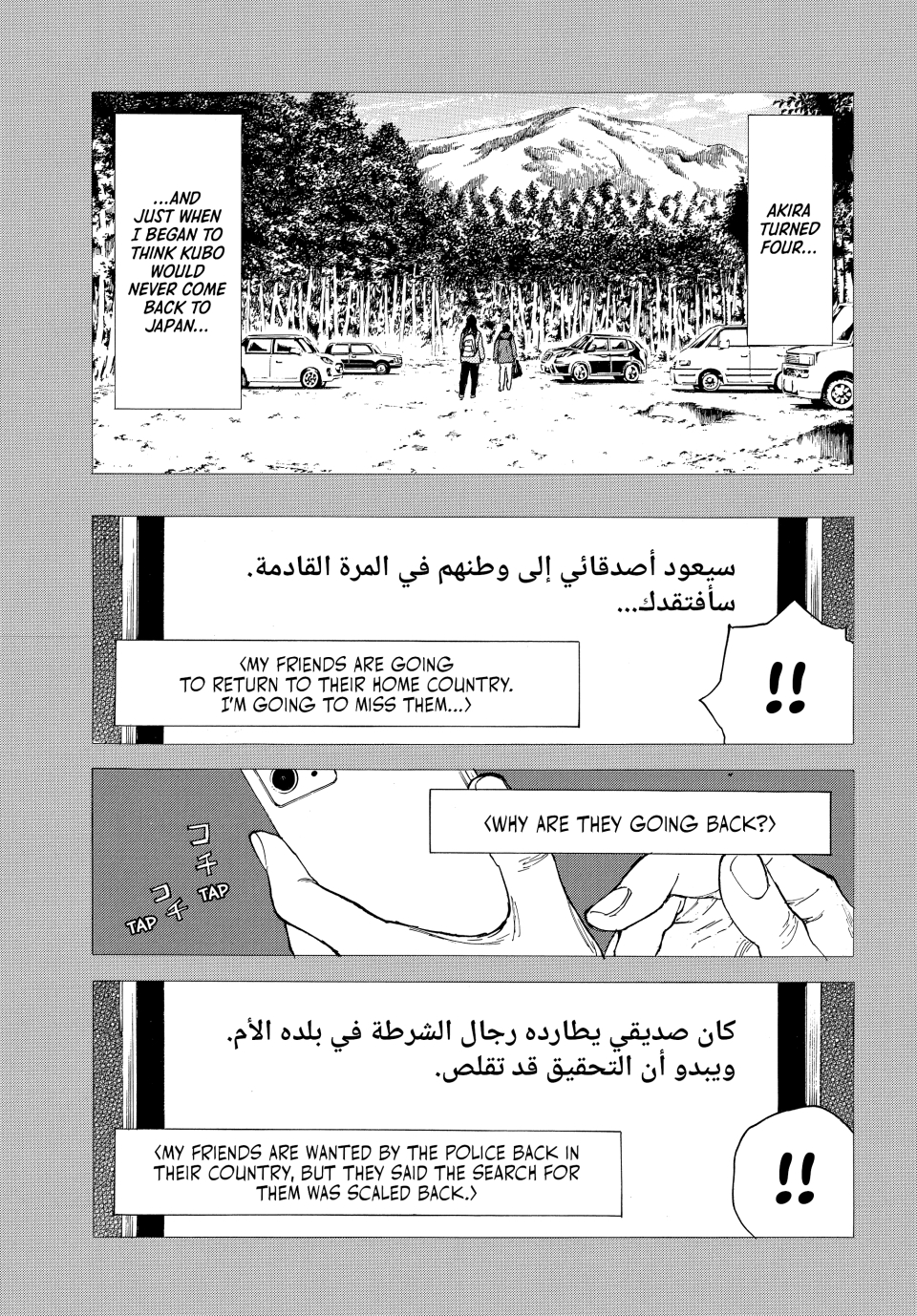 Read My Home Hero (en) Manga Online