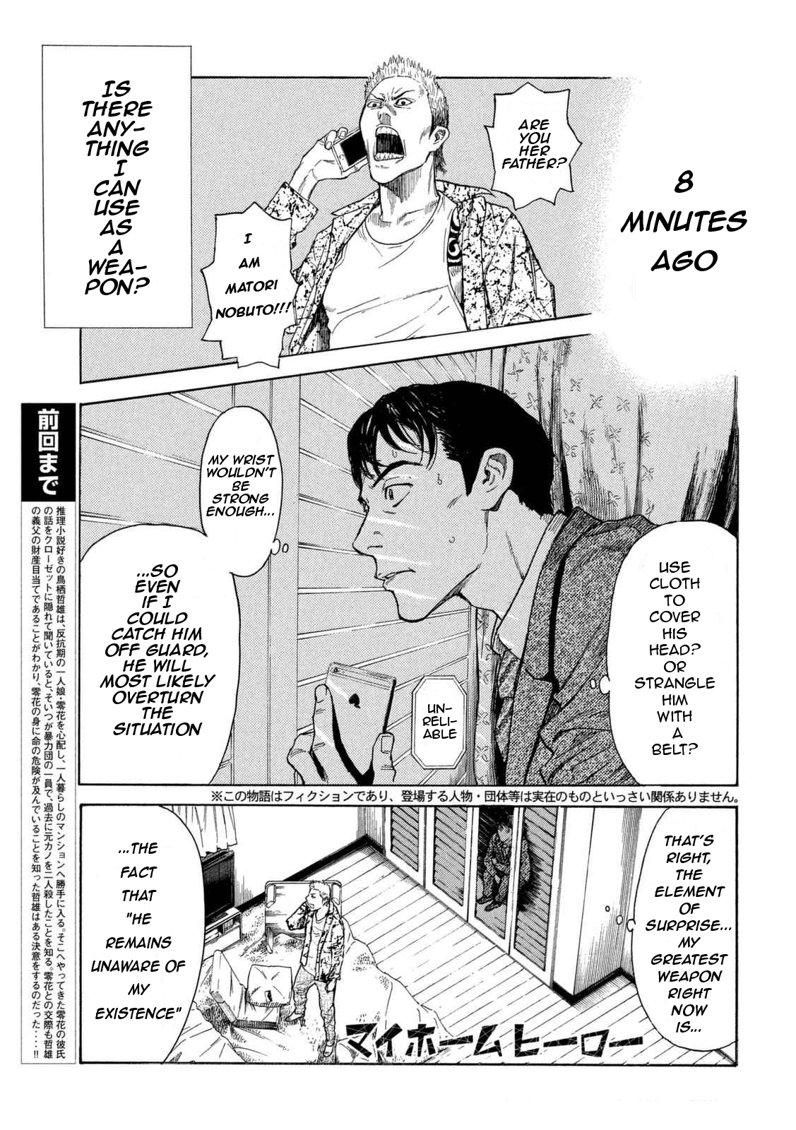 Read My Home Hero (en) Manga Online