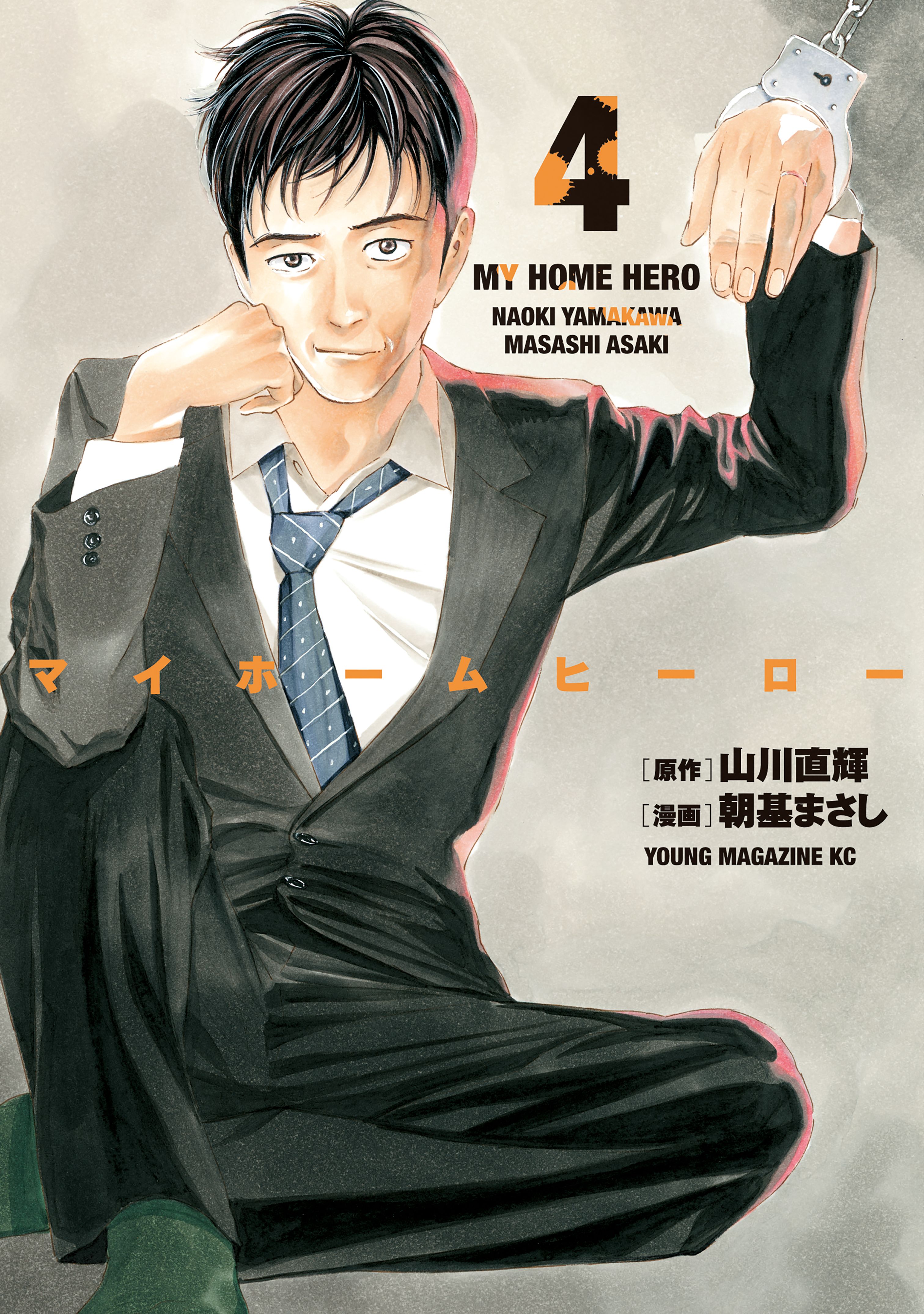 Read My Home Hero (en) Manga Online