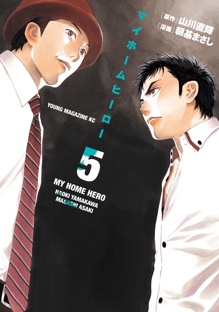 Read My Home Hero (en) Manga Online