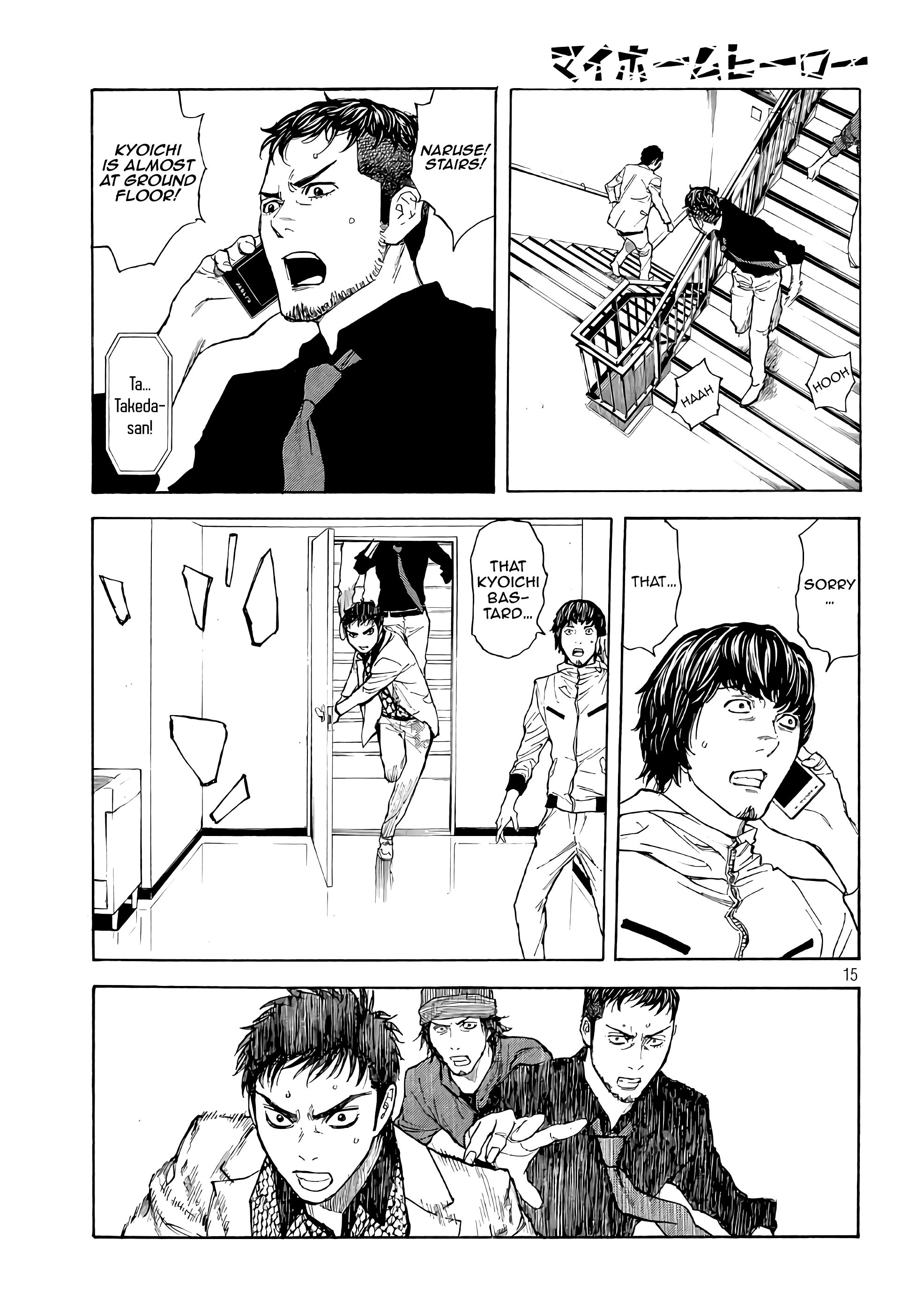 Read My Home Hero (en) Manga Online