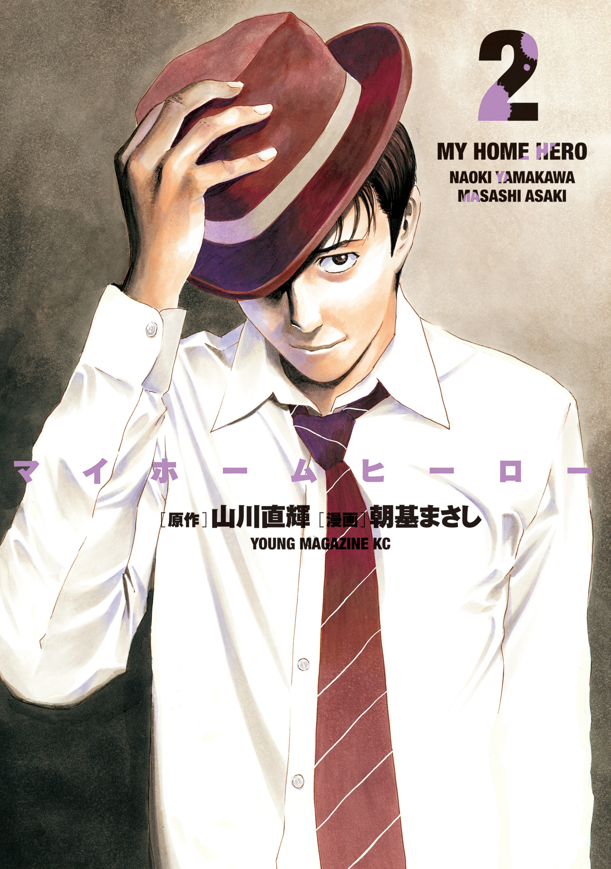 Read My Home Hero (en) Manga Online