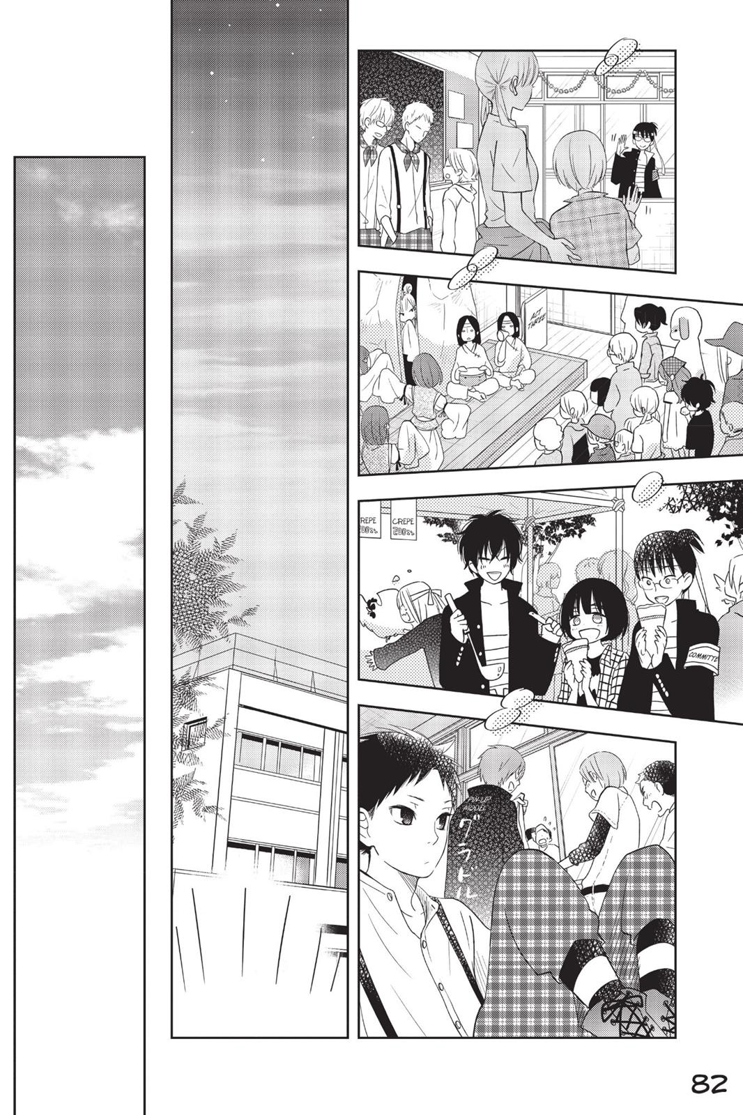 Read My Little Monster (en) Manga Online