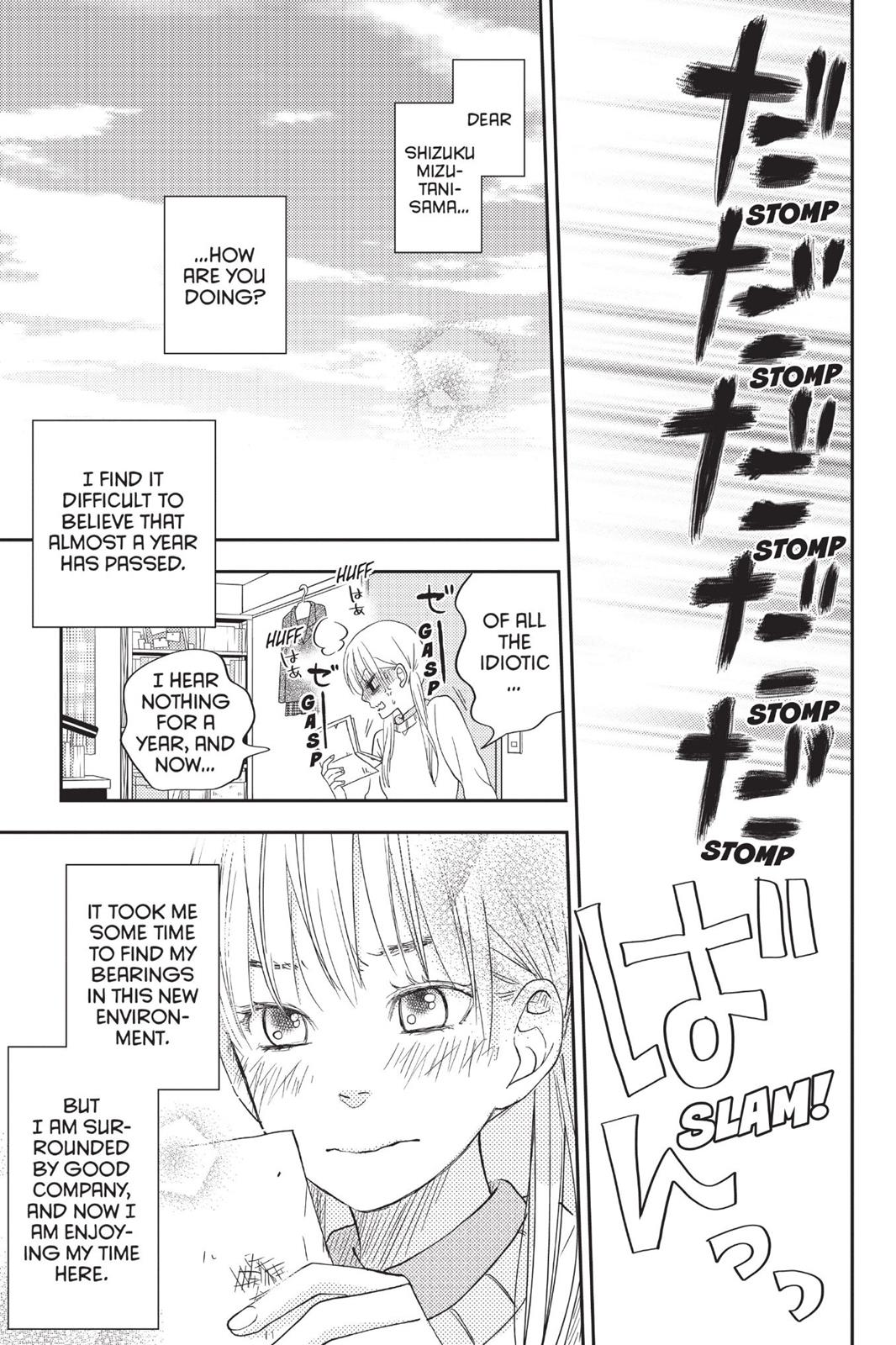 Read My Little Monster (en) Manga Online