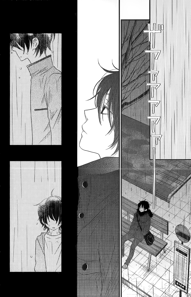 Read My Little Monster (en) Manga Online