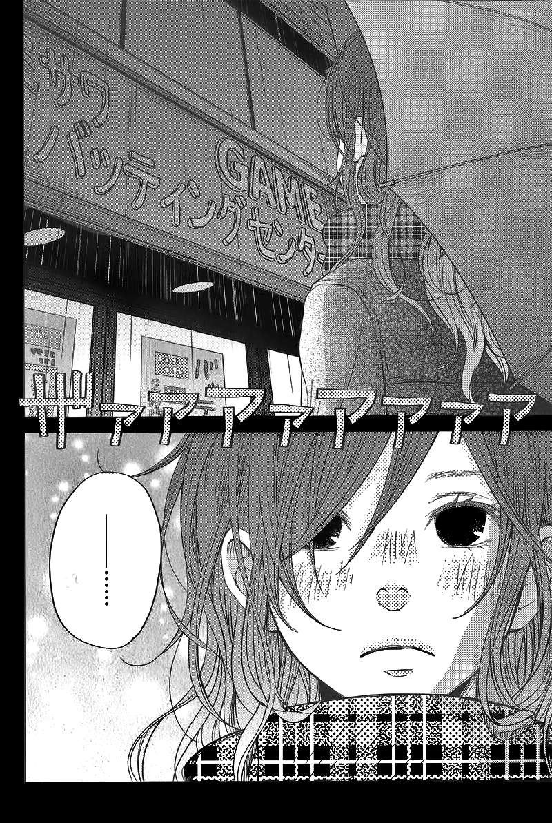 Read My Little Monster (en) Manga Online