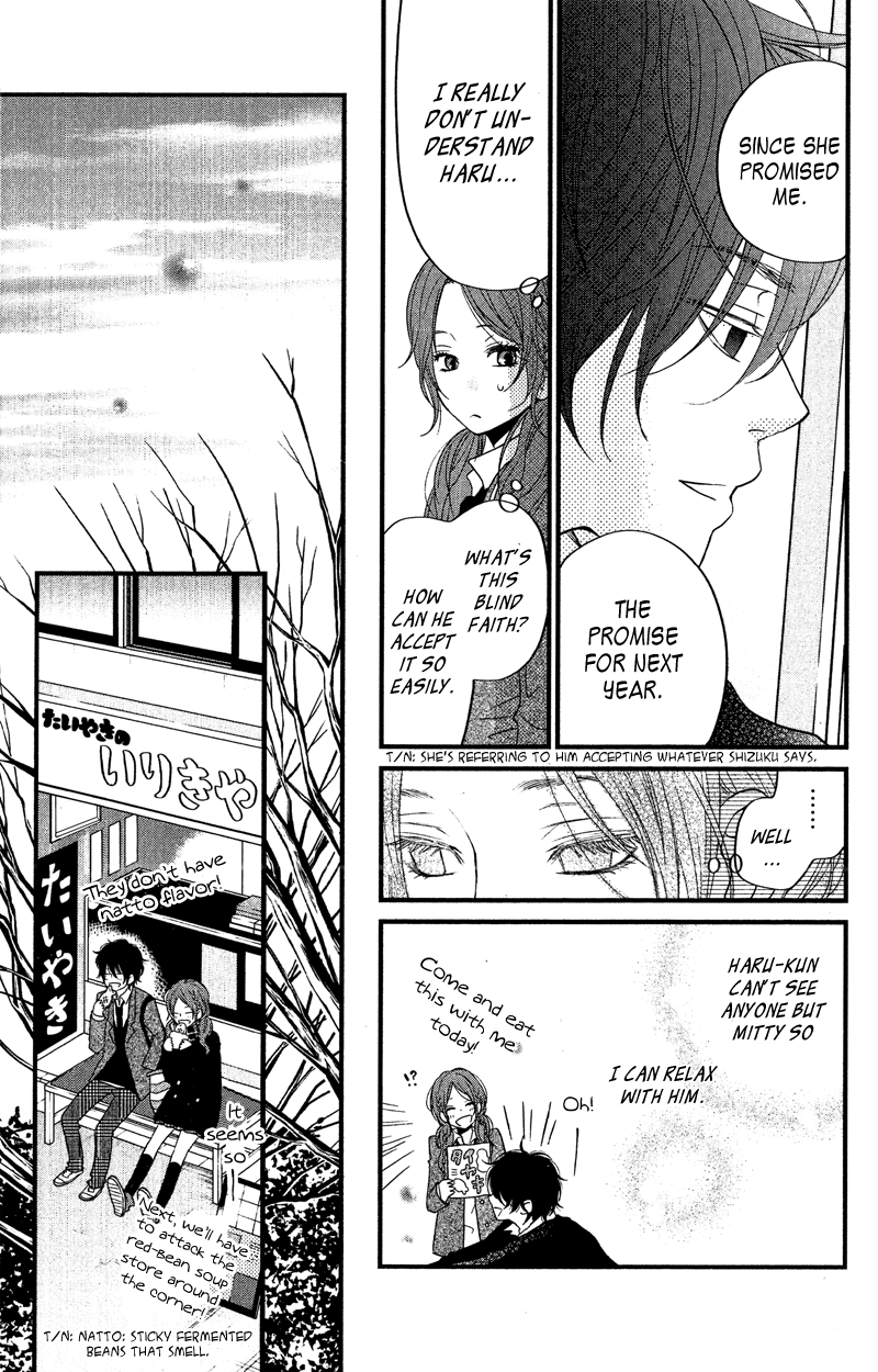 Read My Little Monster (en) Manga Online