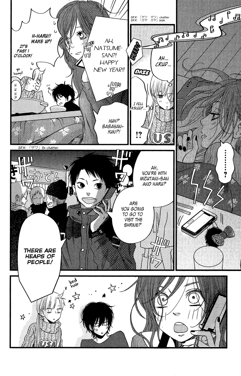 Read My Little Monster (en) Manga Online