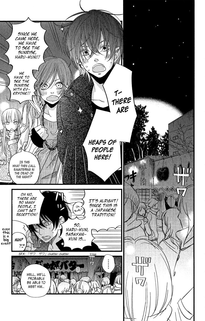 Read My Little Monster (en) Manga Online