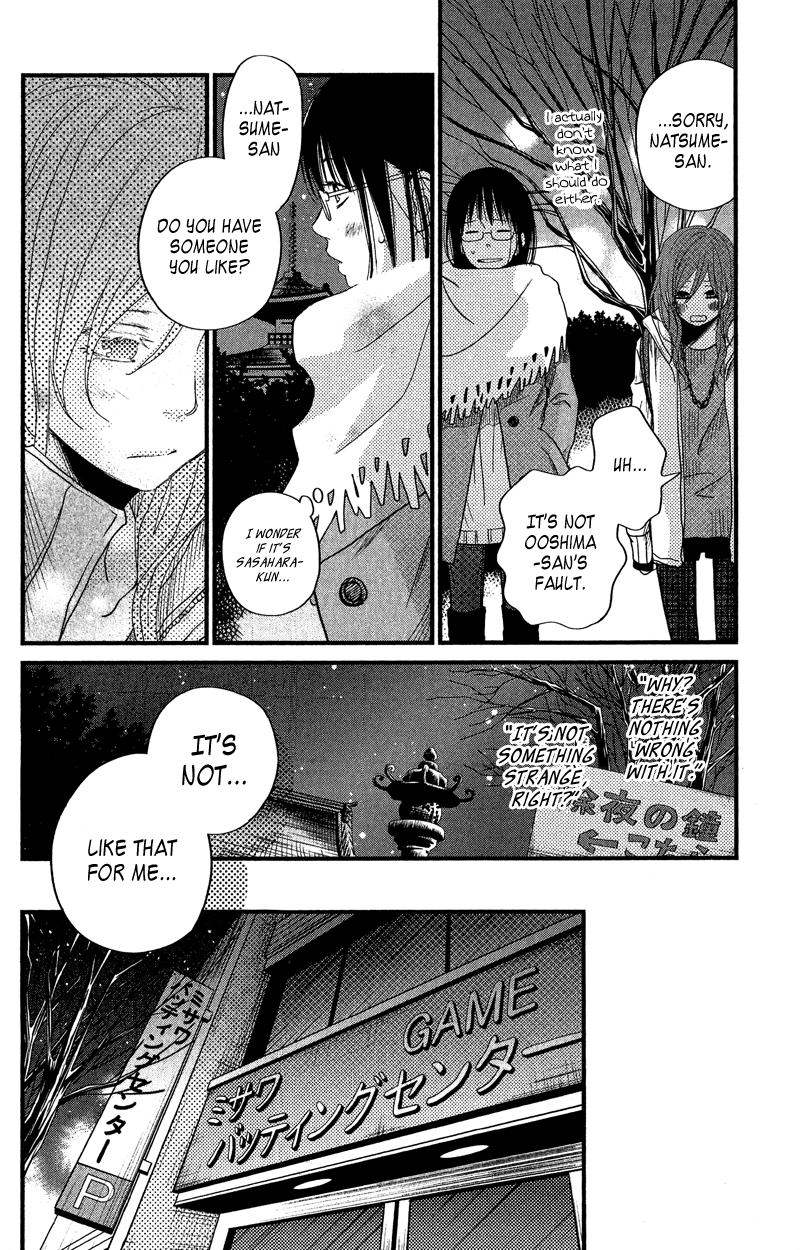 Read My Little Monster (en) Manga Online