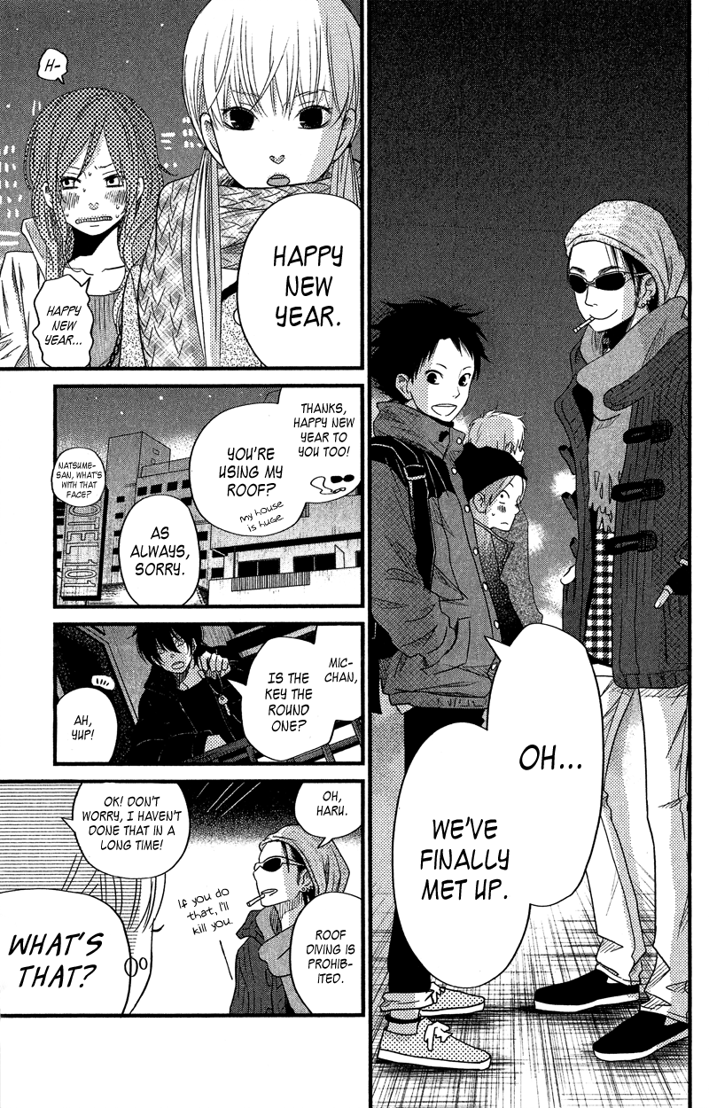 Read My Little Monster (en) Manga Online