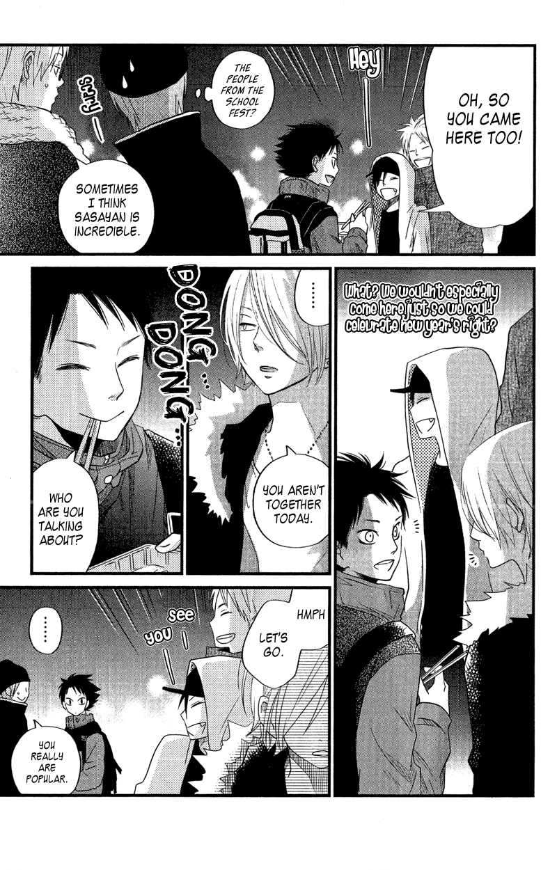 Read My Little Monster (en) Manga Online