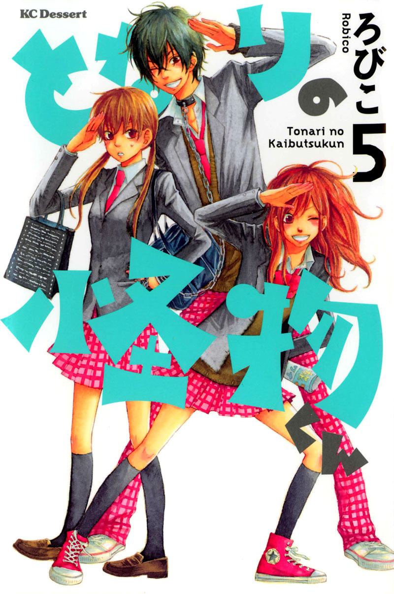 Read My Little Monster (en) Manga Online