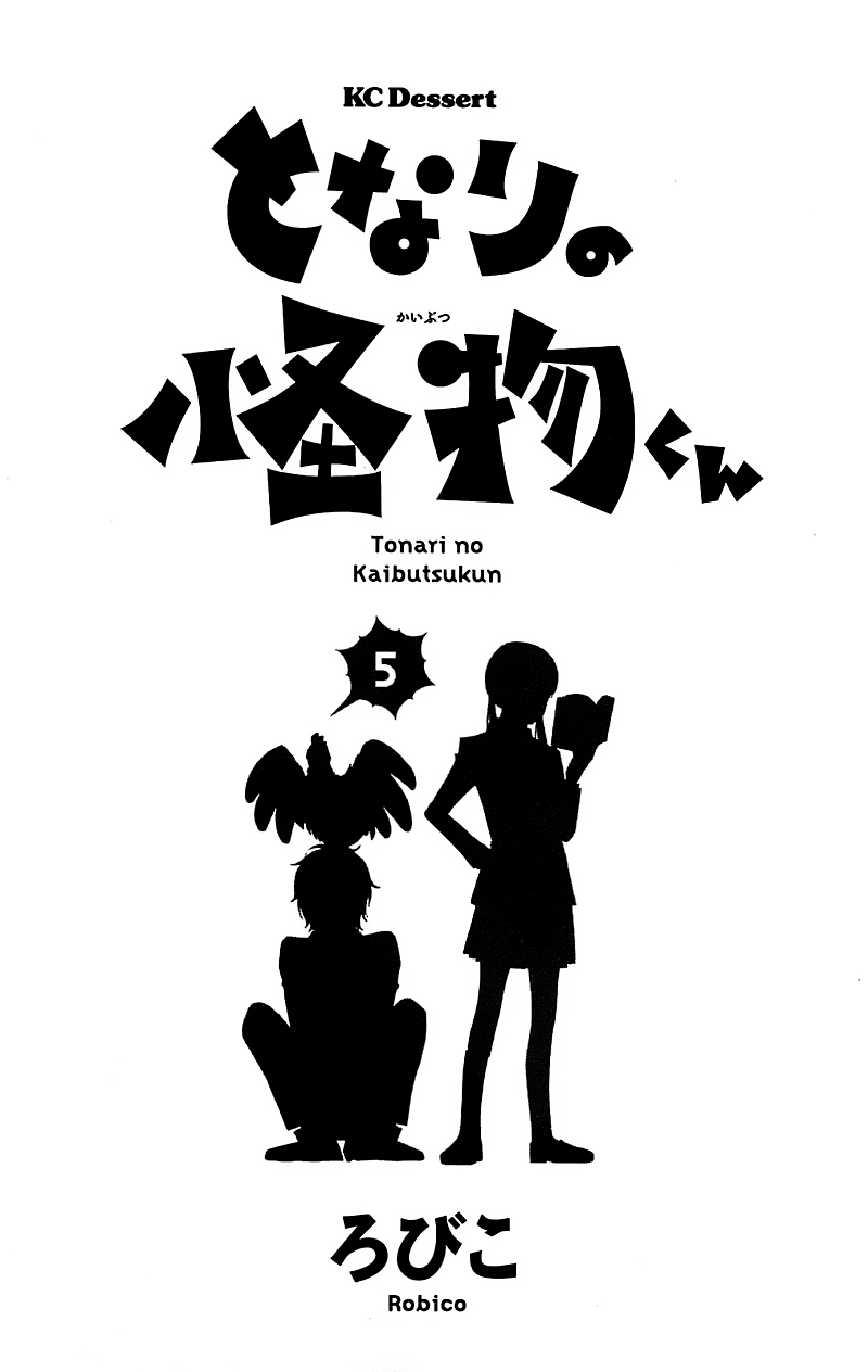 Read My Little Monster (en) Manga Online