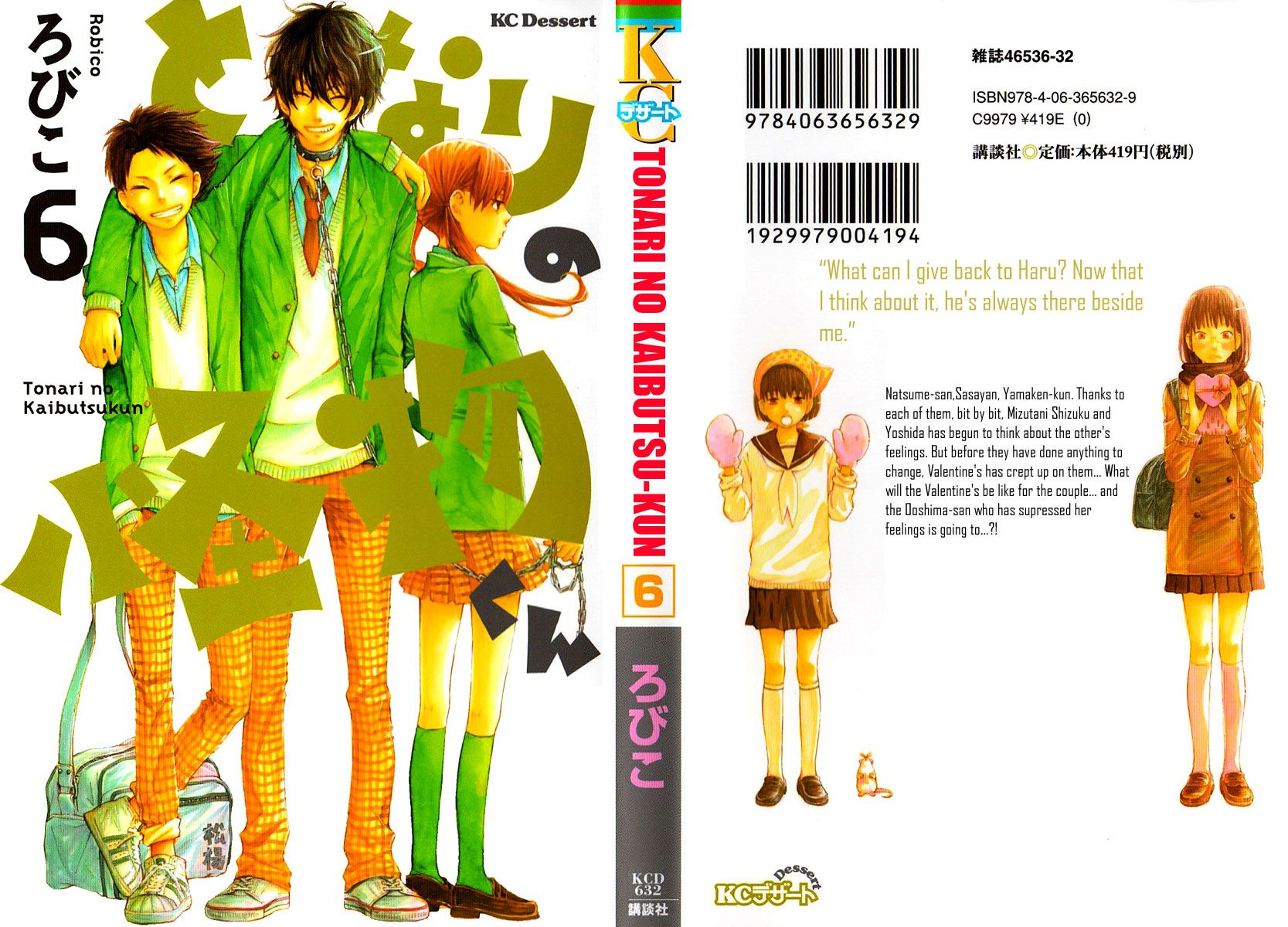 Read My Little Monster (en) Manga Online