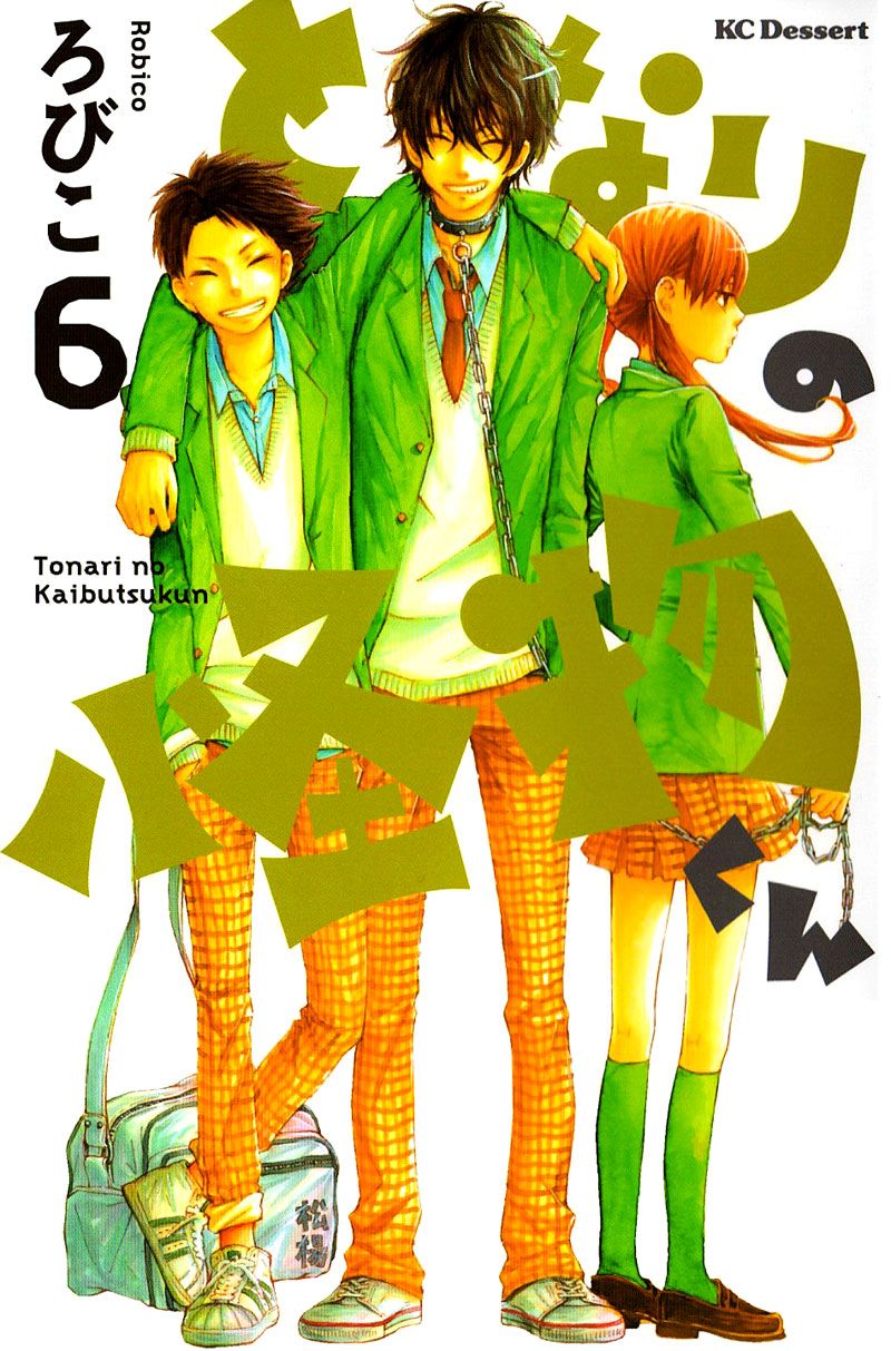 Read My Little Monster (en) Manga Online