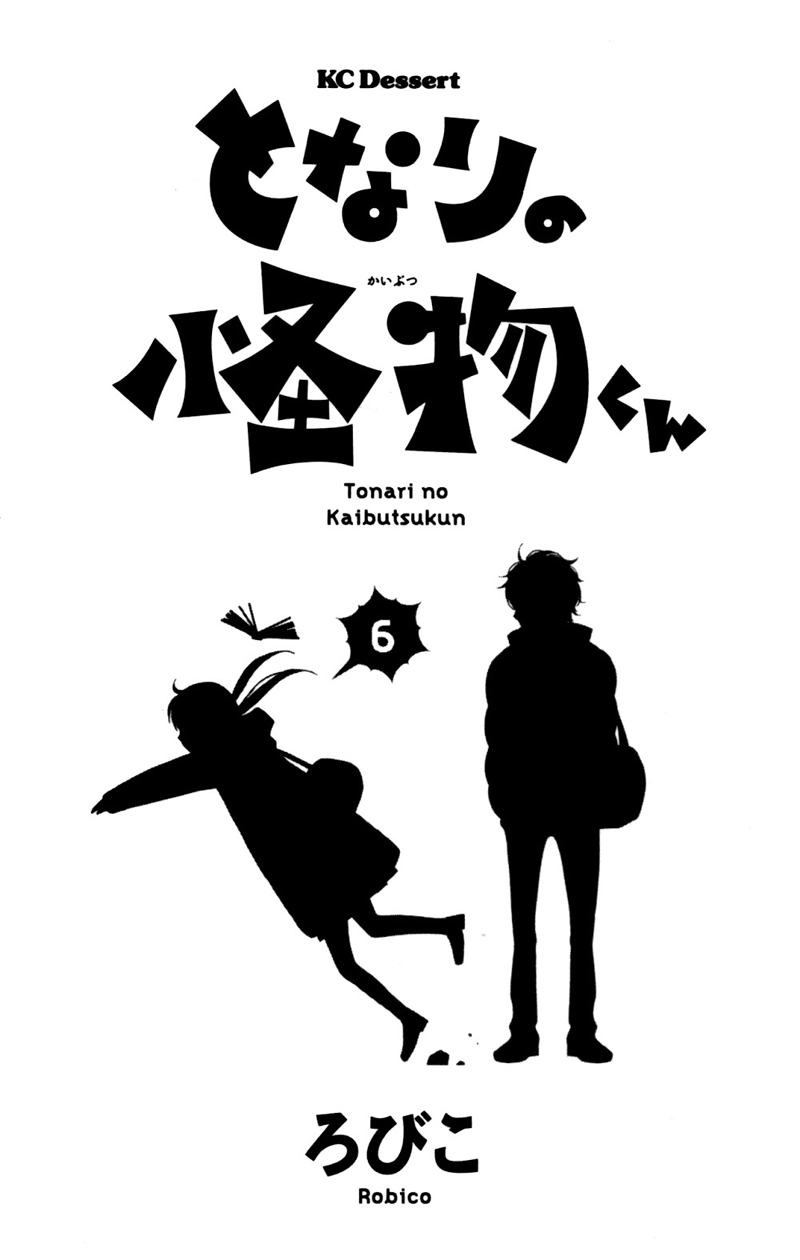 Read My Little Monster (en) Manga Online