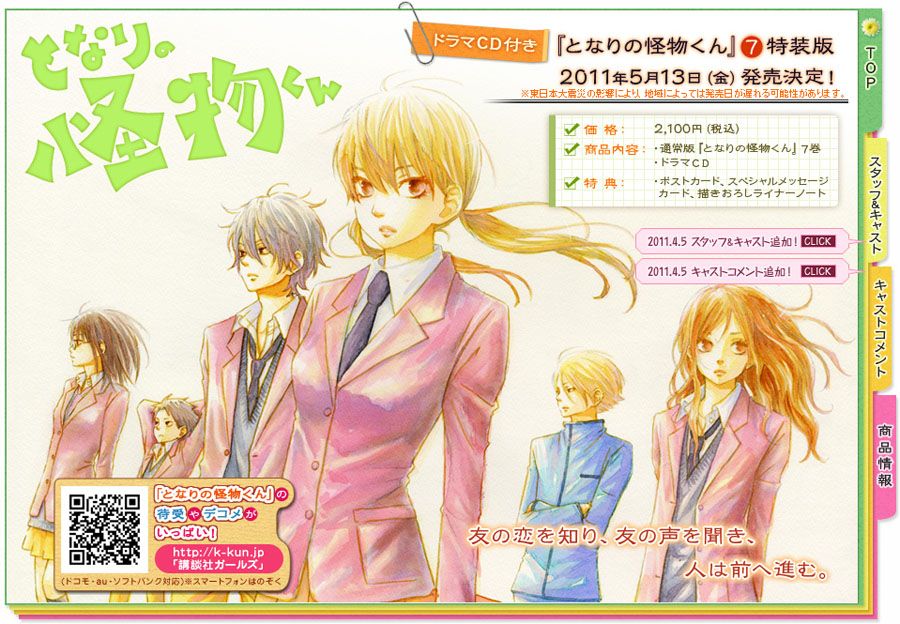 Read My Little Monster (en) Manga Online
