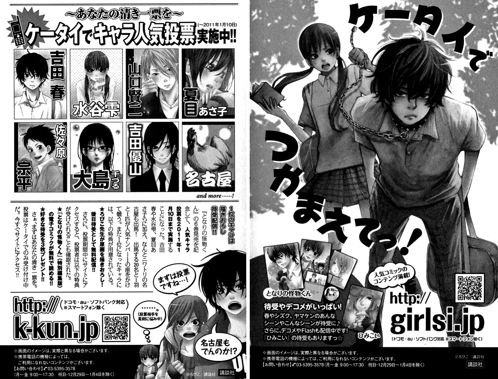 Read My Little Monster (en) Manga Online