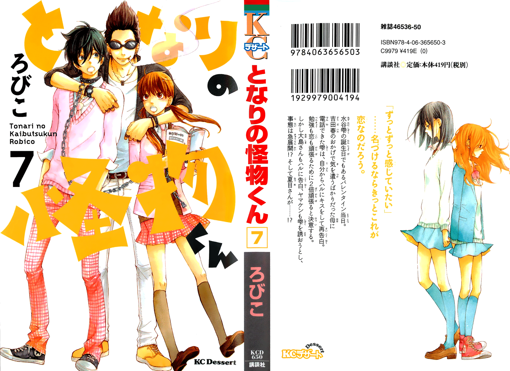 Read My Little Monster (en) Manga Online