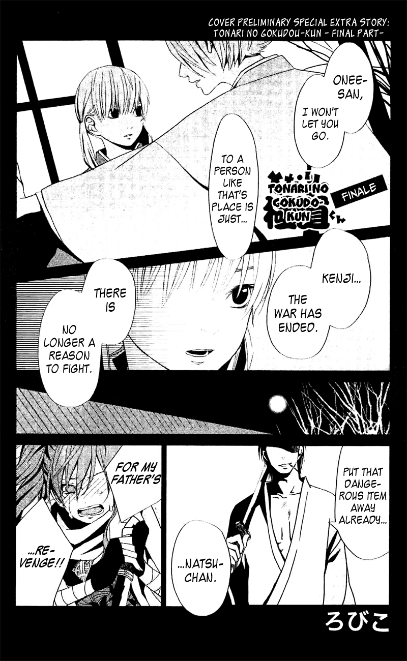 Read My Little Monster (en) Manga Online