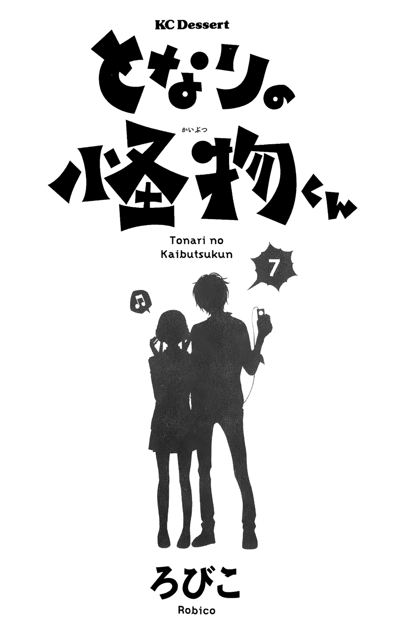 Read My Little Monster (en) Manga Online