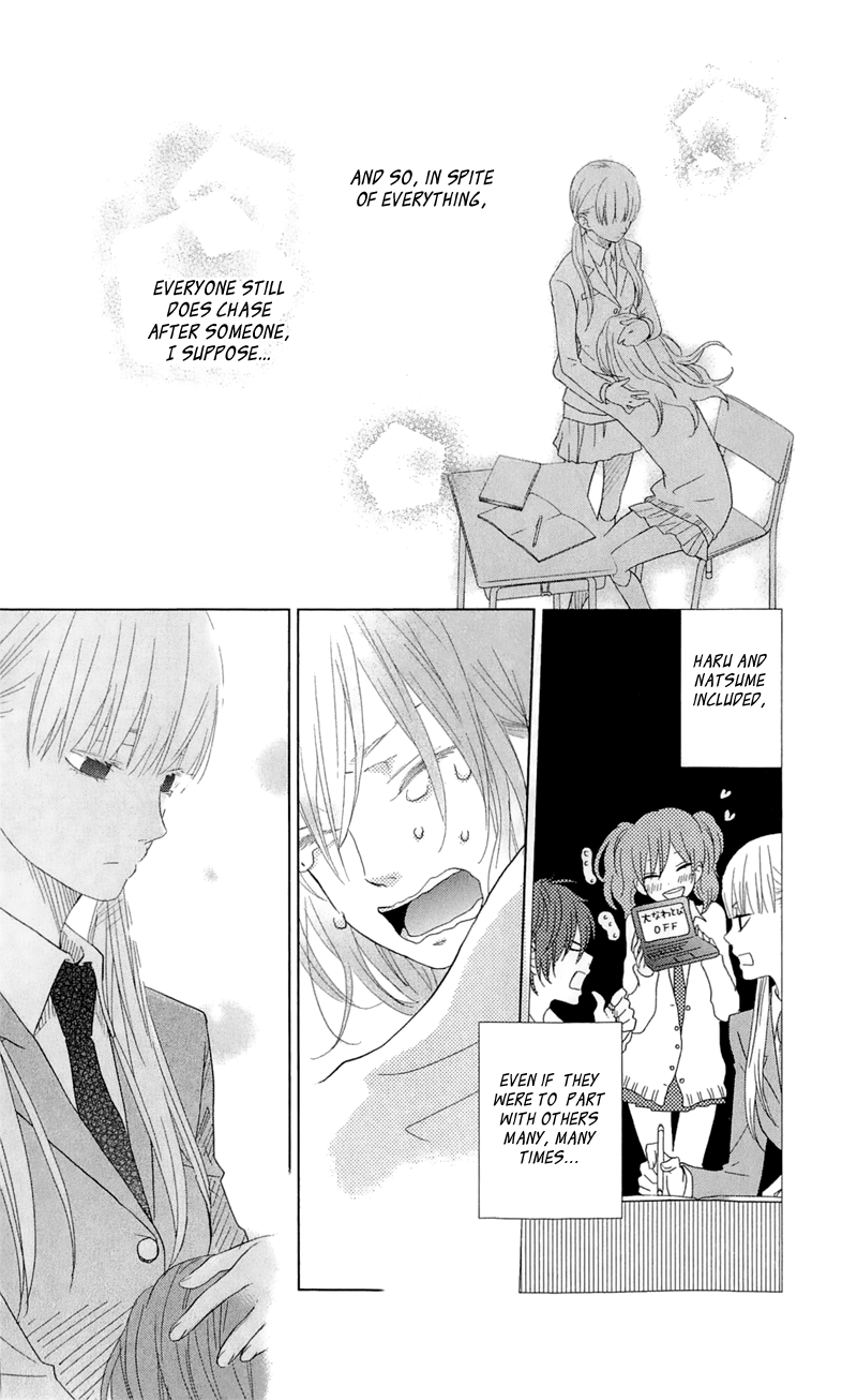 Read My Little Monster (en) Manga Online