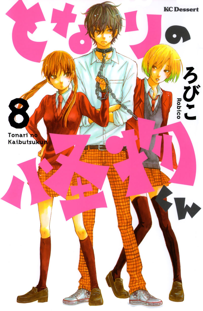Read My Little Monster (en) Manga Online