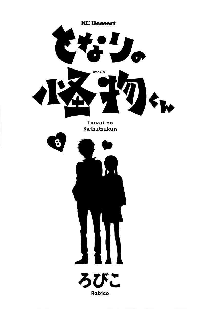 Read My Little Monster (en) Manga Online