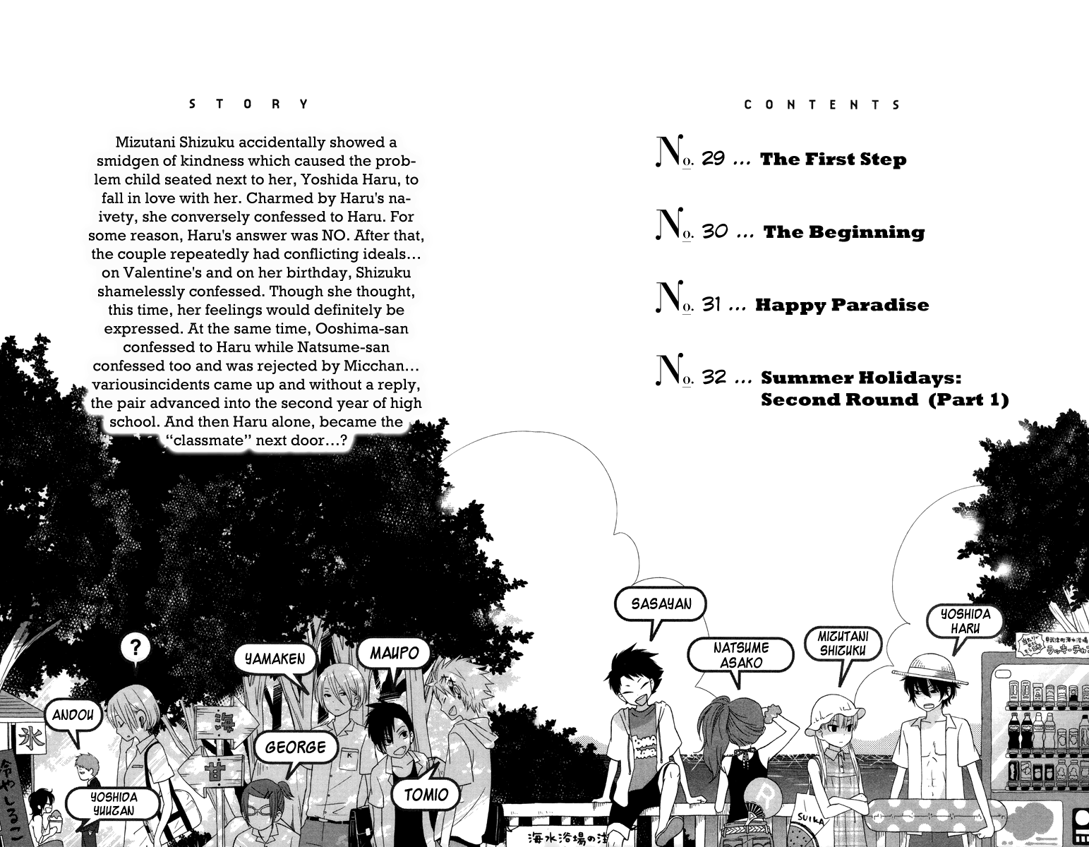 Read My Little Monster (en) Manga Online