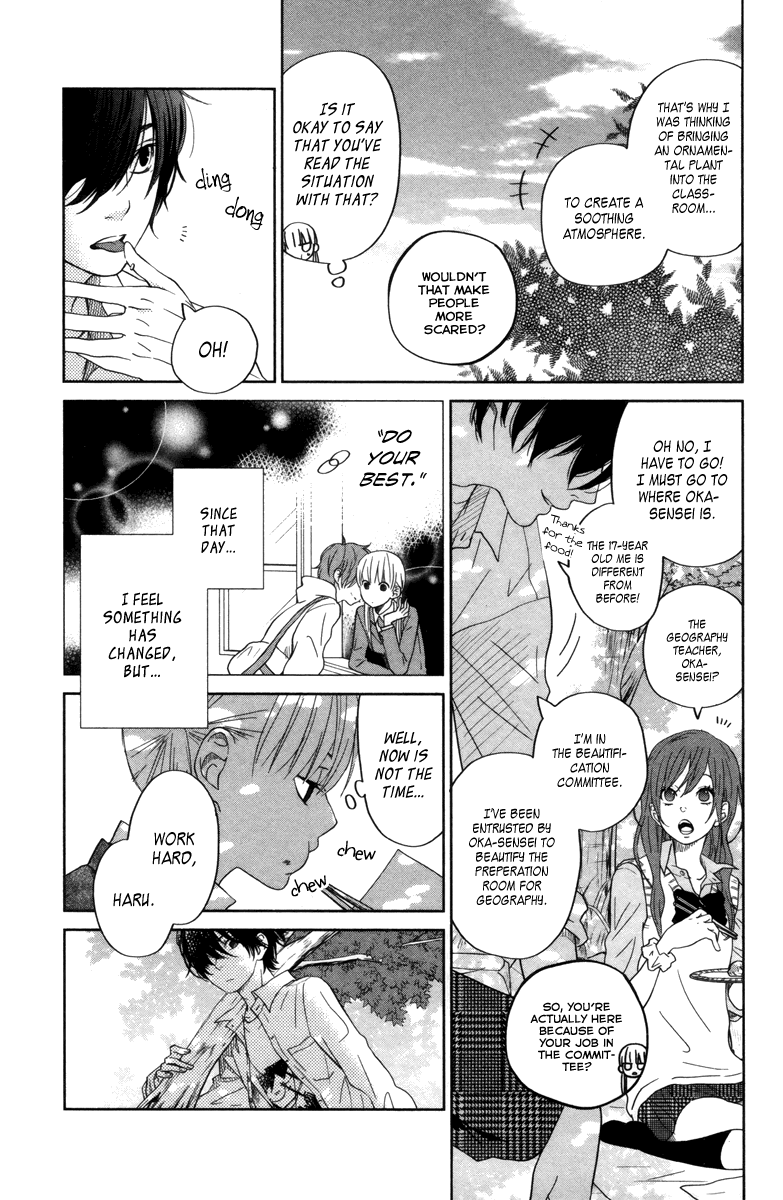 Read My Little Monster (en) Manga Online