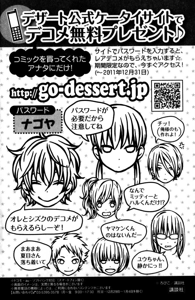 Read My Little Monster (en) Manga Online