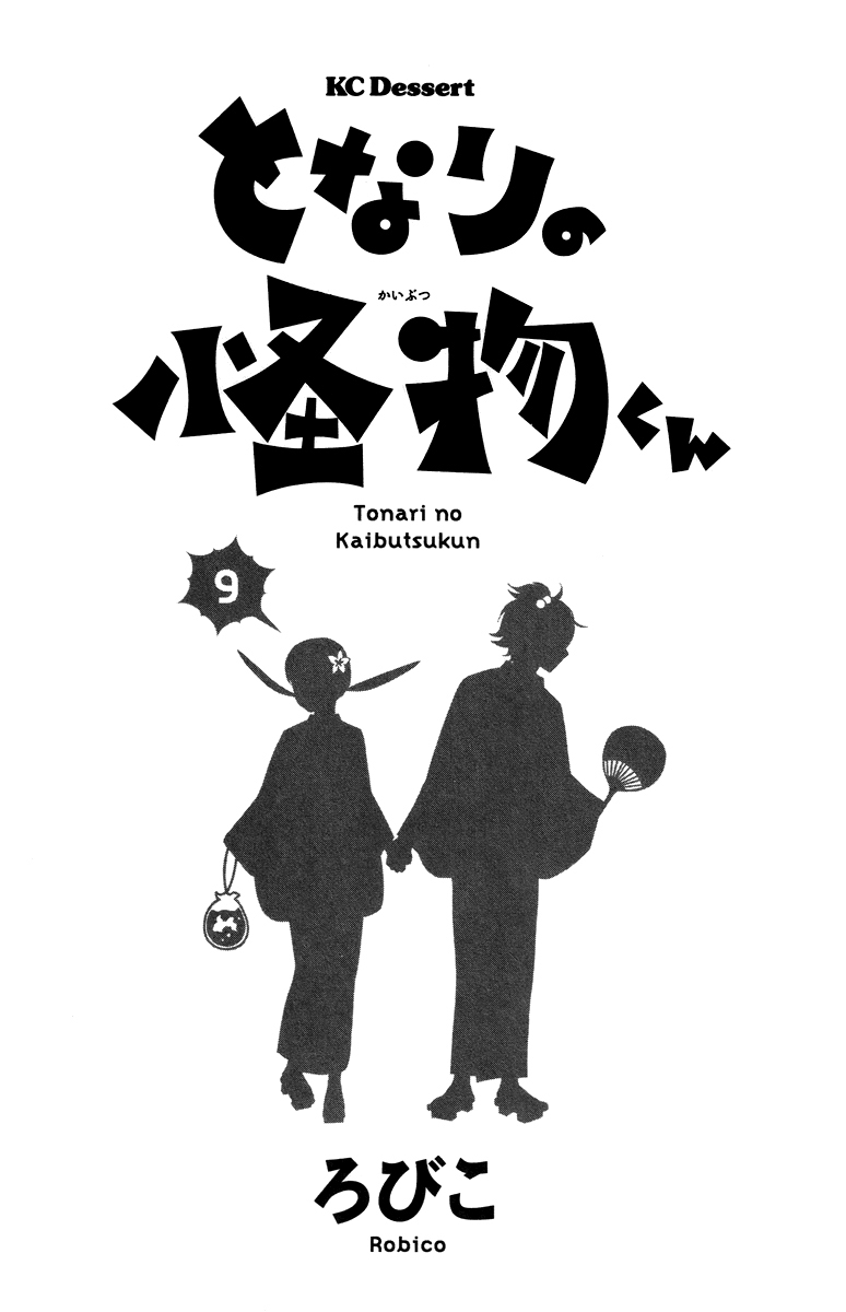 Read My Little Monster (en) Manga Online