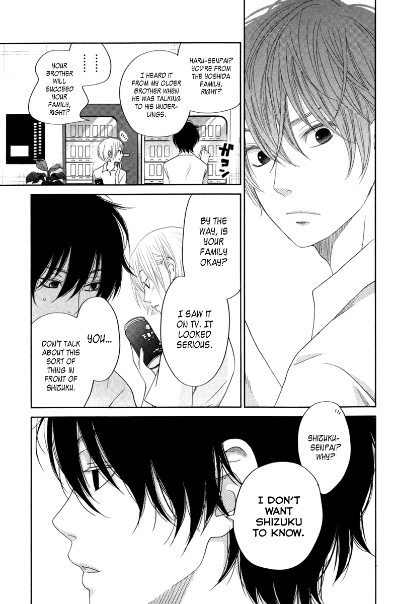 Read My Little Monster (en) Manga Online