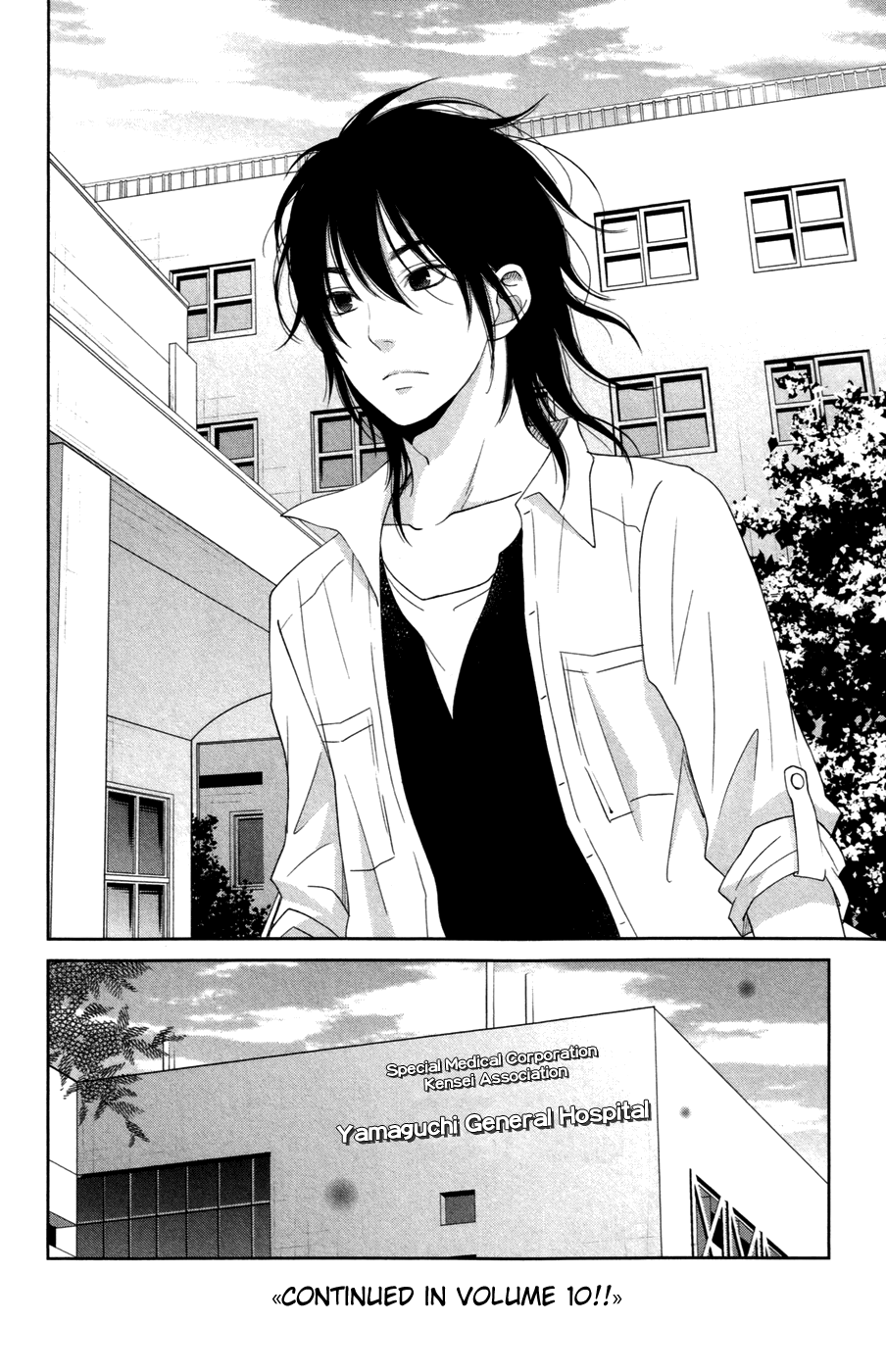 Read My Little Monster (en) Manga Online