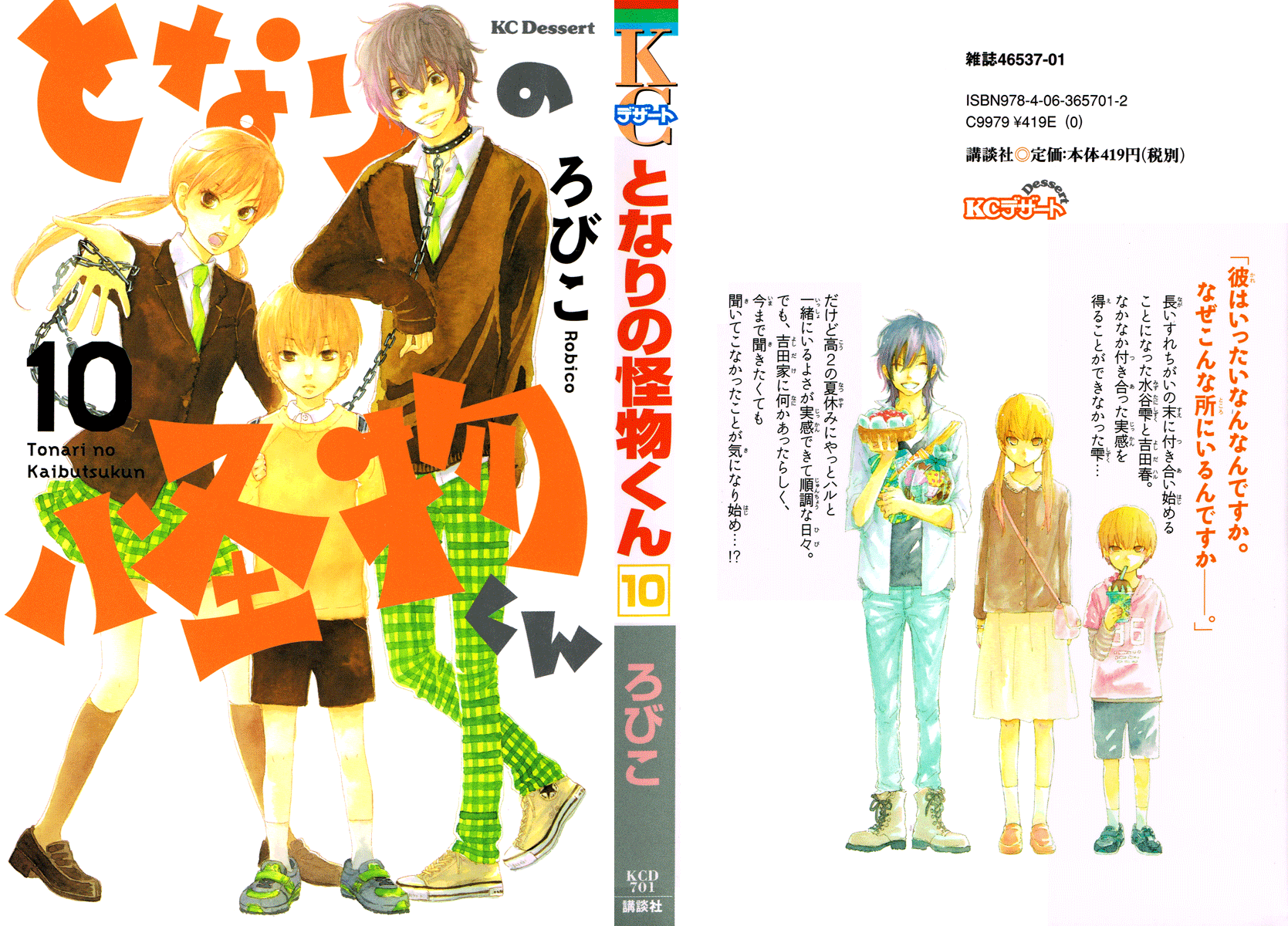 Read My Little Monster (en) Manga Online